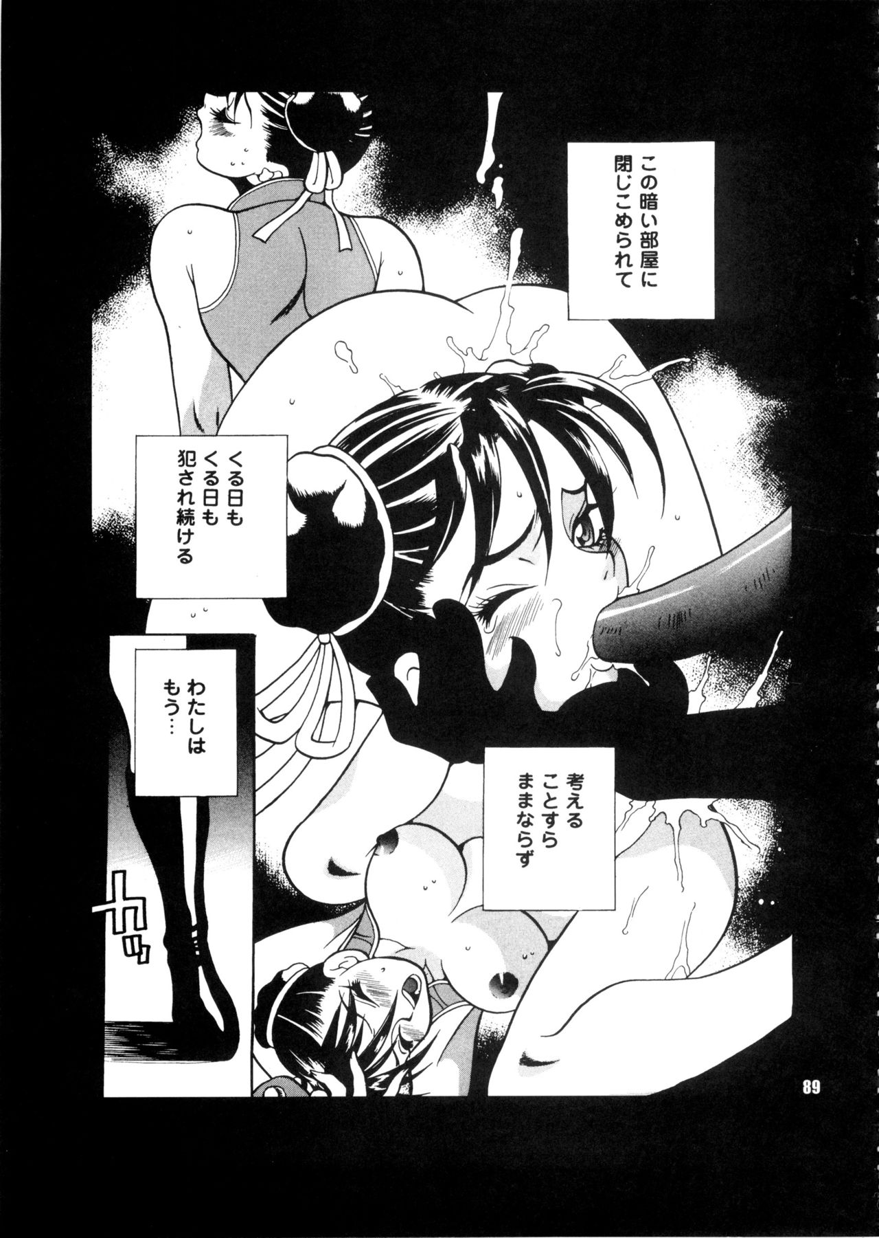 (C81) [SHALLOT COCO (Yukiyanagi)] Yukiyanagi no Hon 28 Chun-Li Matome (Street Fighter) (C81) [シャルロット・ココ (ゆきやなぎ)] ゆきやなぎの本28 春麗まとめ (ストリートファイター)