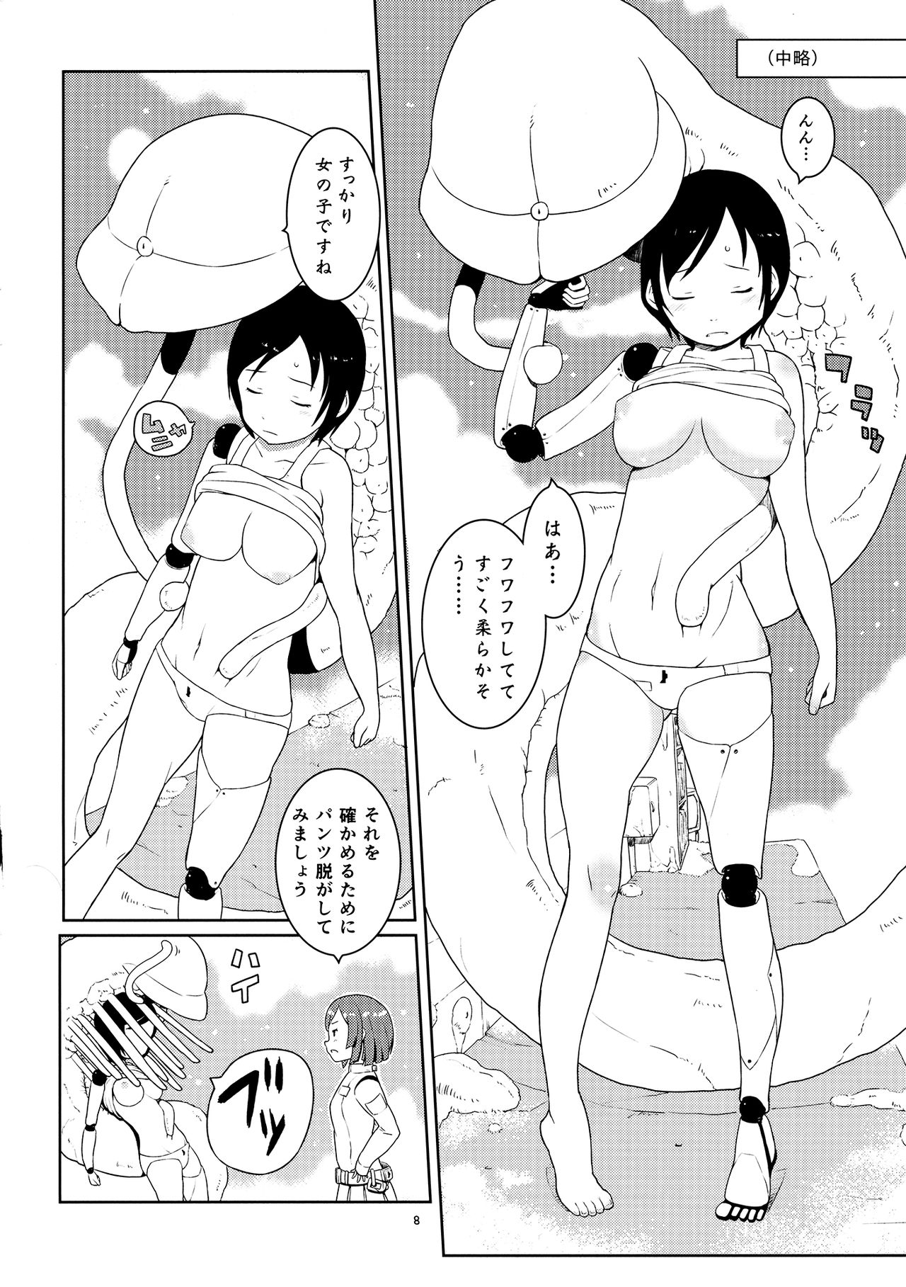 (C86) [May no tenshi (Neyuki Rei)] Izana-kun to Yuhata-san (Knights of Sidonia) (C86) [メイの天使 (根雪れい)] イザナ君と纈さん (シドニアの騎士)