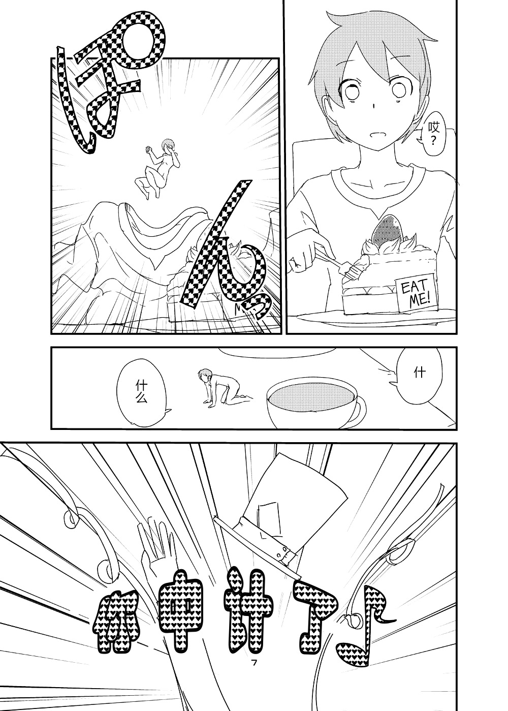 [Setouchi Pharm (Setouchi)] Mon Musu Quest! Beyond The End 6 (Monster Girl Quest!) [Chinese] [暗黑特洛伊汉化] [Digital] [瀬戸内製薬 (瀬戸内)] もんむす・くえすと!ビヨンド・ジ・エンド6 (もんむす・くえすと!) [中文翻譯] [DL版]