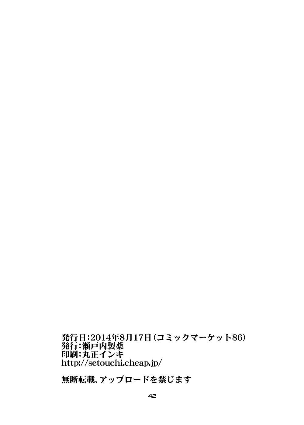 [Setouchi Pharm (Setouchi)] Mon Musu Quest! Beyond The End 6 (Monster Girl Quest!) [Chinese] [暗黑特洛伊汉化] [Digital] [瀬戸内製薬 (瀬戸内)] もんむす・くえすと!ビヨンド・ジ・エンド6 (もんむす・くえすと!) [中文翻譯] [DL版]