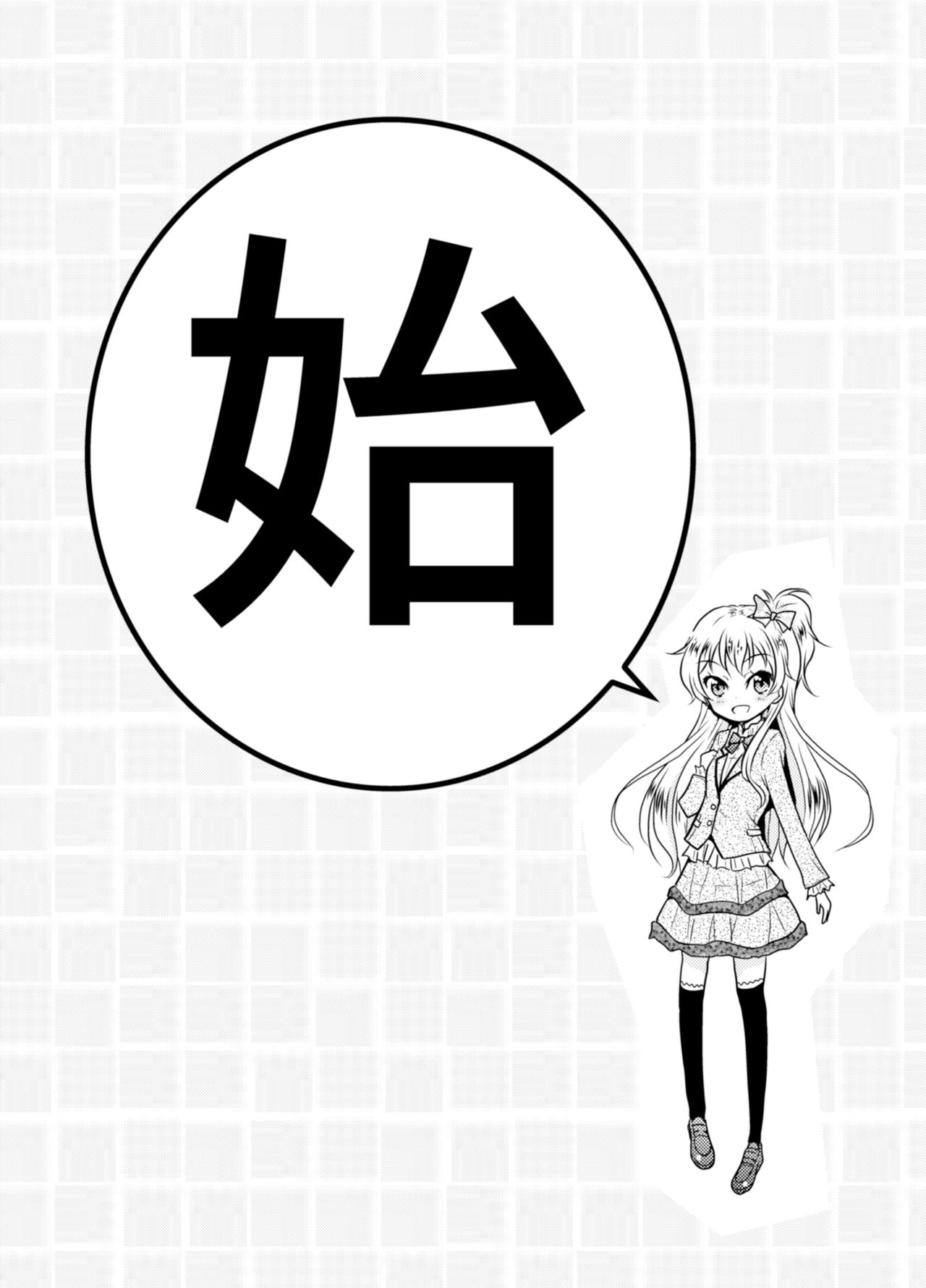 [Takekurabe] Anata o Sukida to Sakebitai [Digital] [タケくらべ] アナタを好きだと叫びたい [DL版]