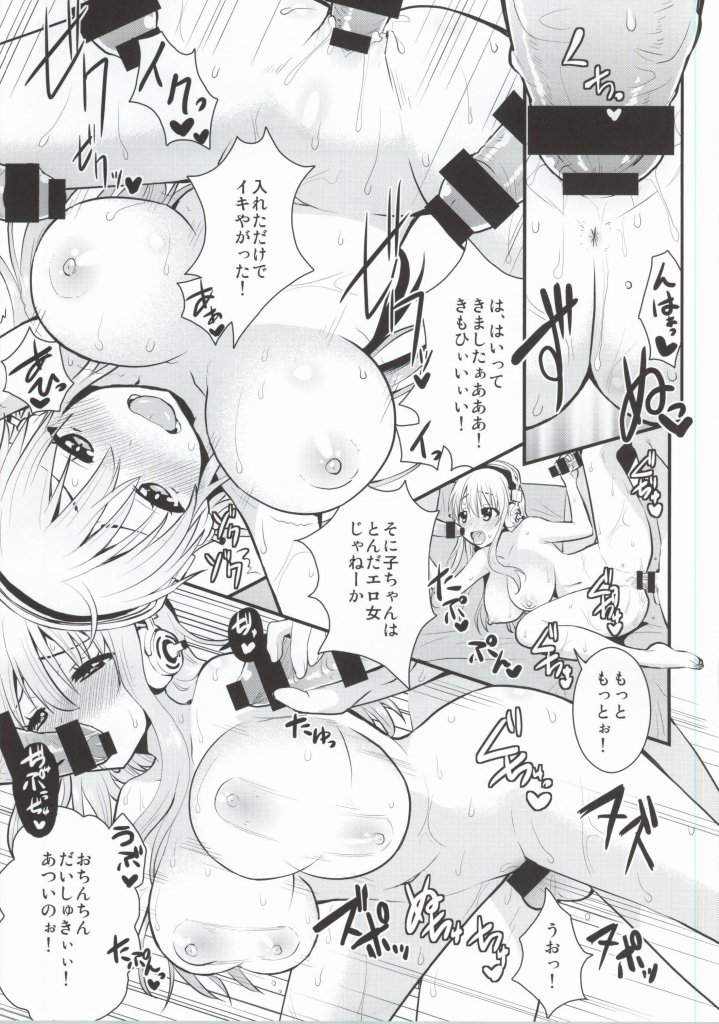 (SC64) [Berry!16 (Saki Chisuzu)] Ano...Sonico no MuchiMuchi Oppai Kimochi Yoku shite kudasai (Super Sonico) (サンクリ64) [Berry!16 (さき千鈴)] あの…そに子のむちむちおっぱい気持ちよくしてください (すーぱーそに子)