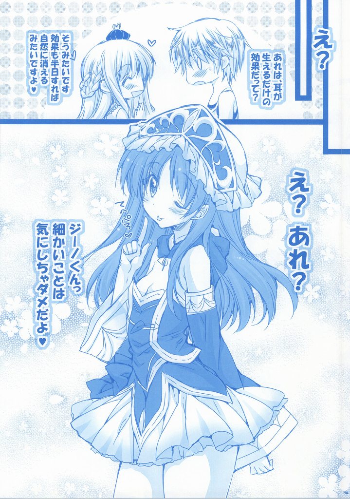 (COMIC1☆8) [PINK (Araiguma)] Totori-chan ga Hatsujou Chuu!? (Atelier Totori) (COMIC1☆8) [PINK (あらいぐま)] トトリちゃんが発情中！？ (トトリのアトリエ)