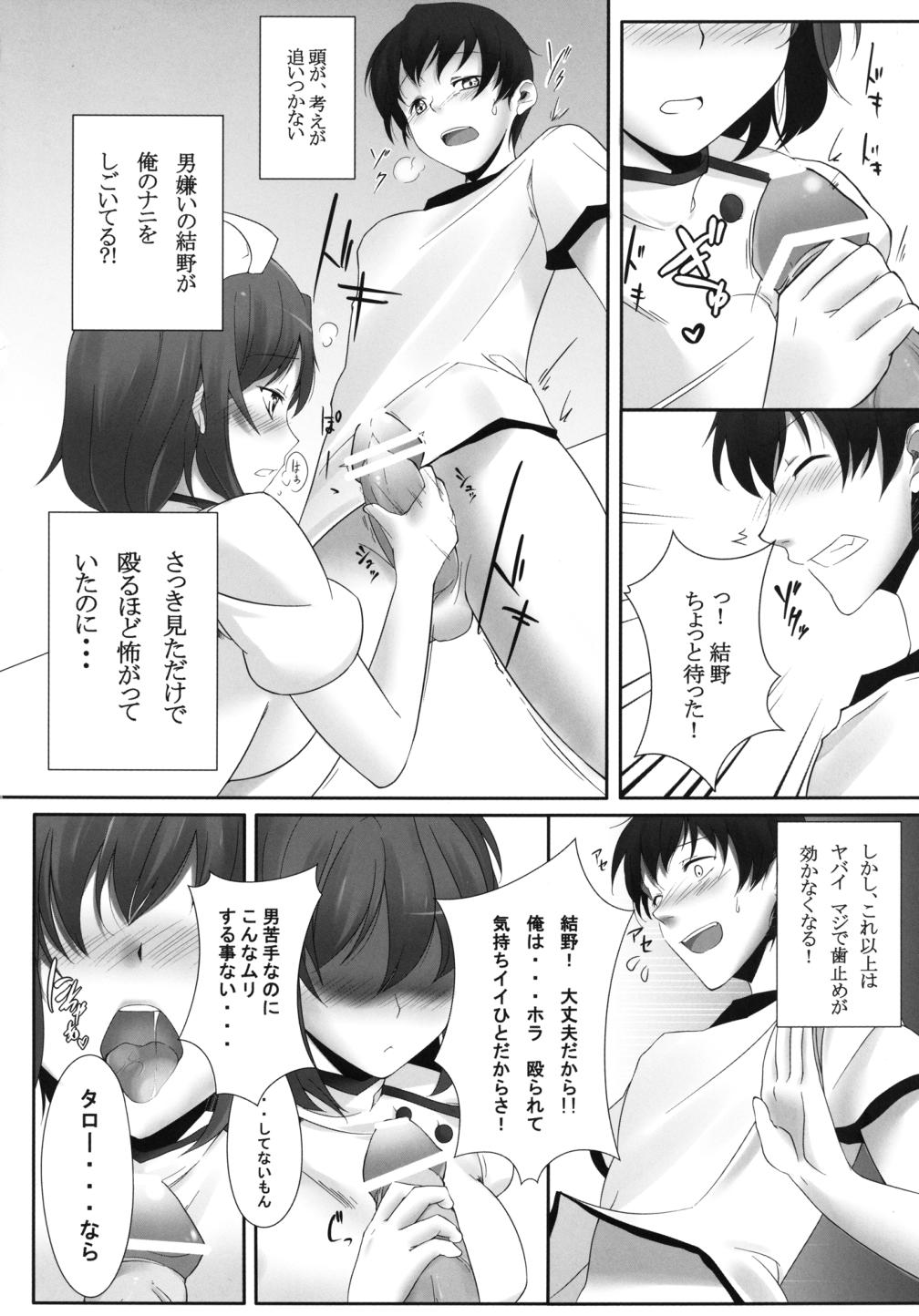 [Gensou Hack (Zephi)] DoM to Nurse-san! (MM!) [幻想ハック (ゼフィ)] ドえむとナースさん! (えむえむっ!)
