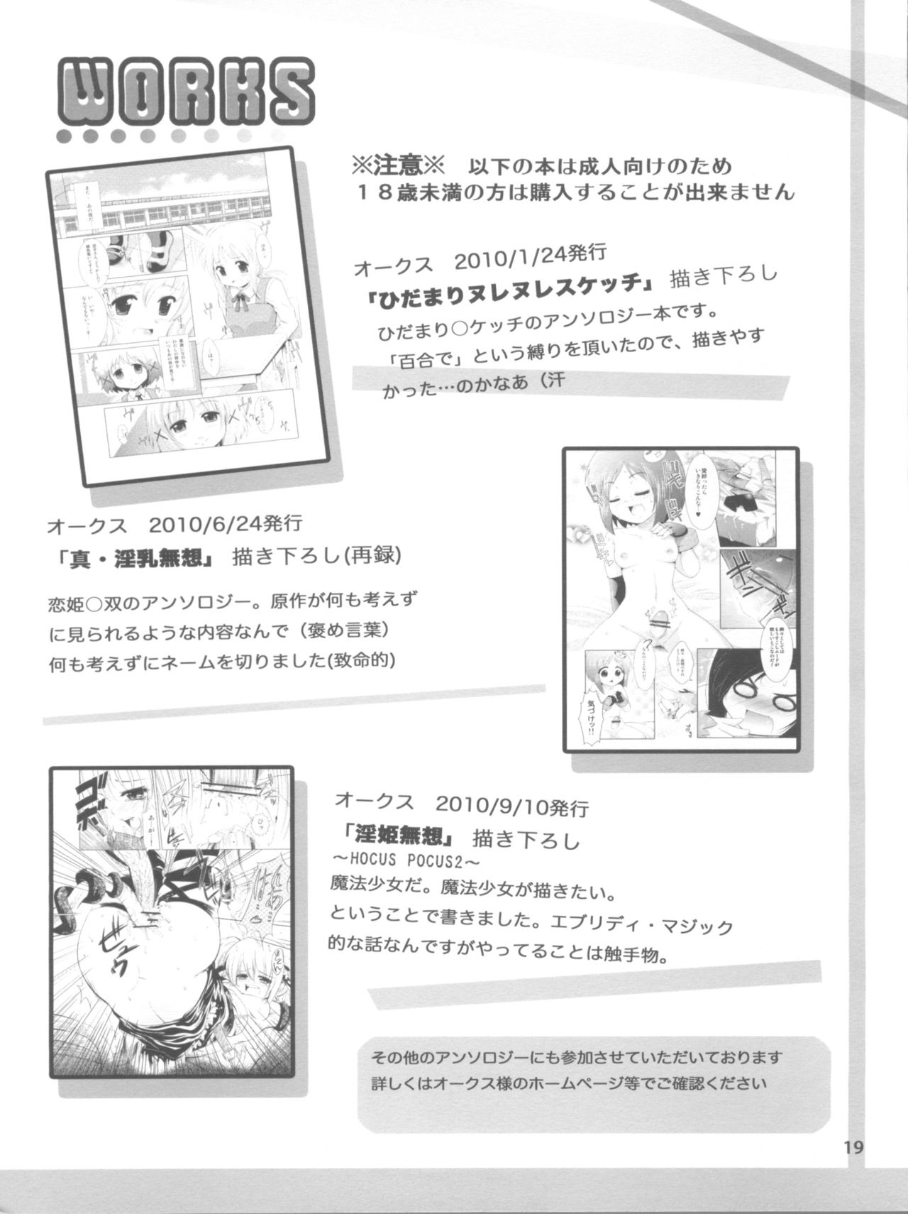 [Agohimo Yoika (Ashimoto Yoika)] Kiiro wa Ahonoko no Shirushi (HeartCatch Precure!) [アゴヒモヨイカ (あしもと☆よいか)] 黄色はアホの子のしるし (ハートキャッチプリキュア!)