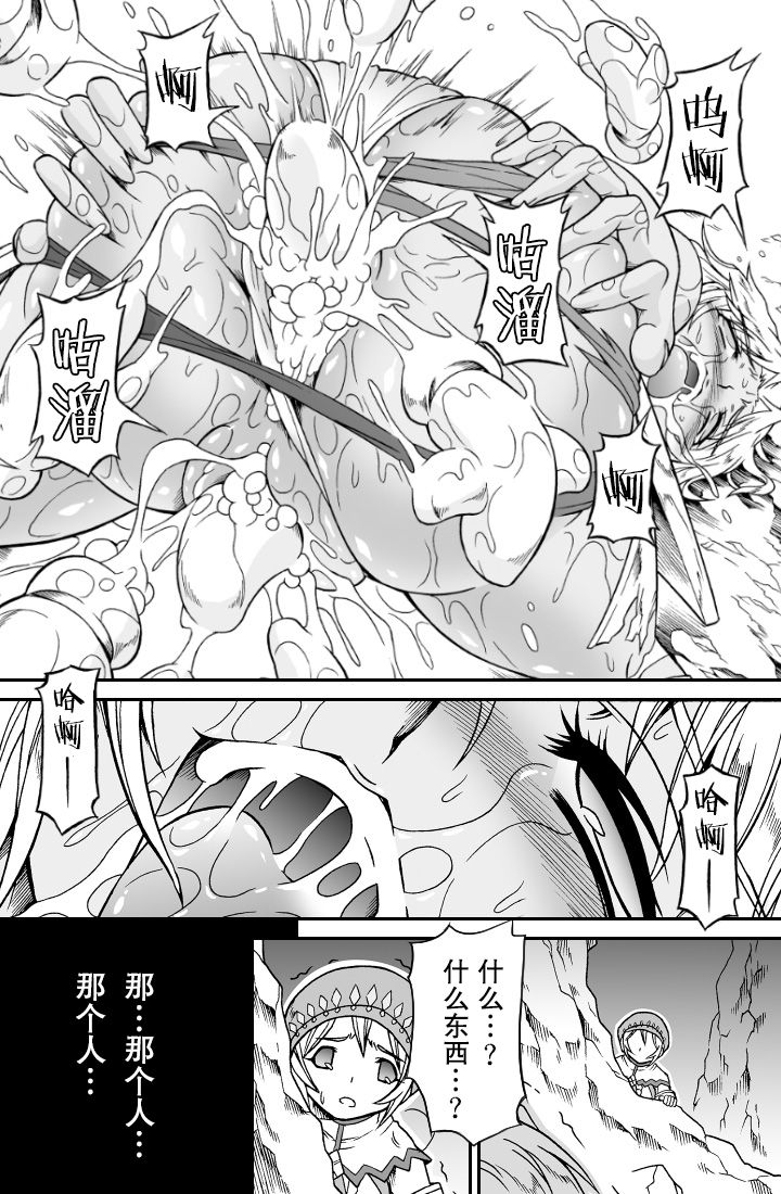 [Yokohama Junky (Makari Tohru)] Solo Hunter no Seitai 4.1 THE SIDE STORY (Monster Hunter) [Chinese] [无毒汉化组] [Yokohama Junky (魔狩十織)] ソロハンターの生態 4.1 THE SIDE STORY (モンスターハンター) [中文翻譯]