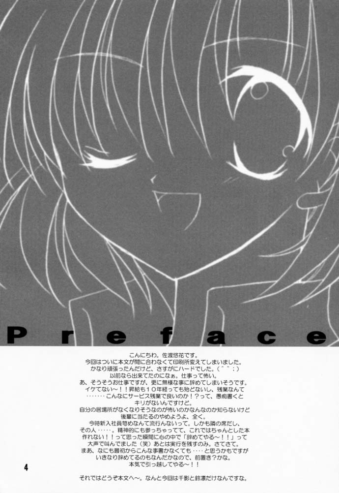 (CR29) [LoveLess (Yuuka Sawatari)] Renai no Kyoukun V (Sister Princess) [LoveLess (佐渡悠花)] 恋愛の教訓 V (シスタープリンセス)
