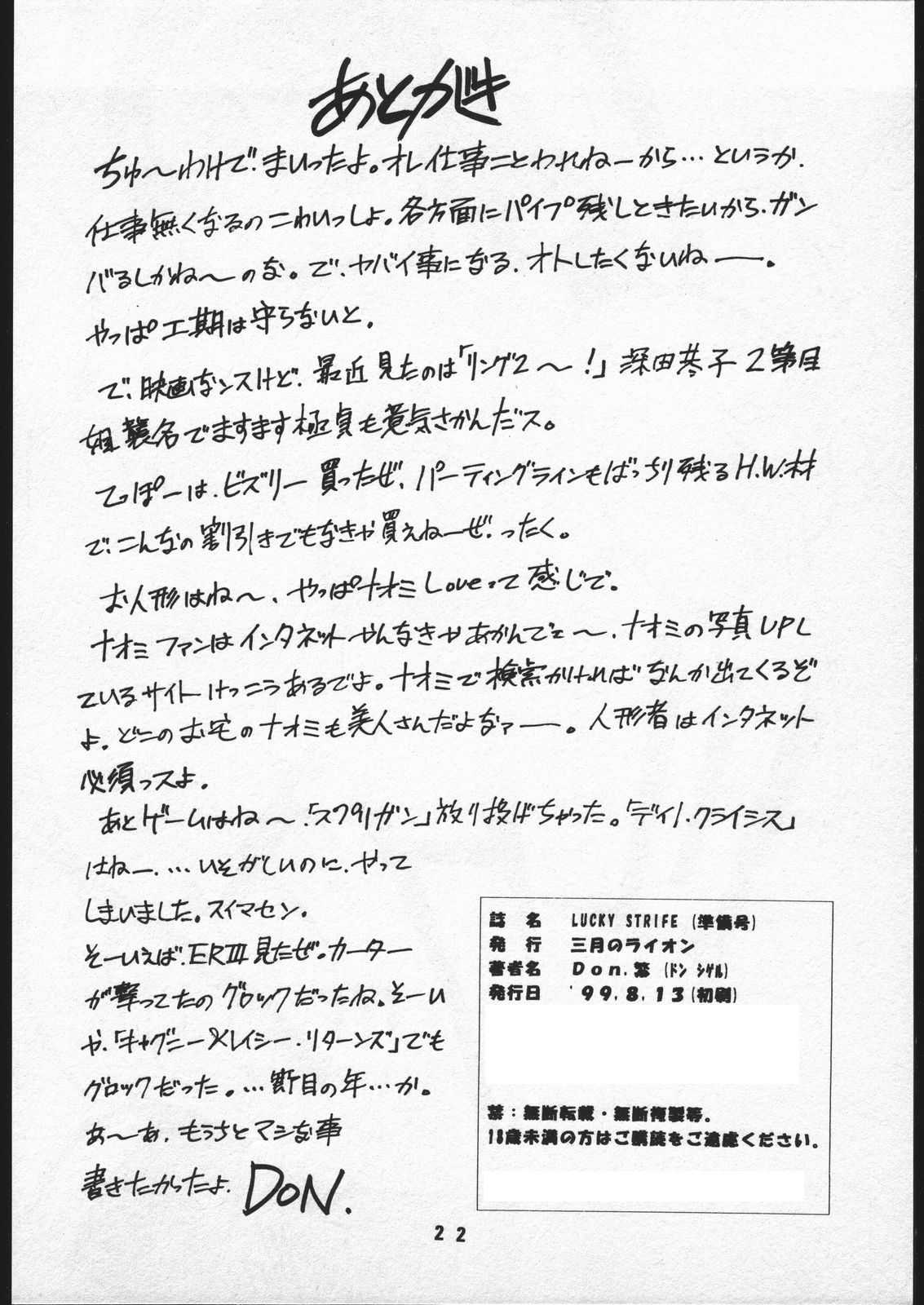 (C56) [Sangetsu No Lion (Don Shigeru)] Lucky Strife Junbi-gou (Final Fantasy VII) (C56) [三月のライオン (Don 繁)] LUCKY STRIFE 準備号 (ファイナルファンタジーVII)