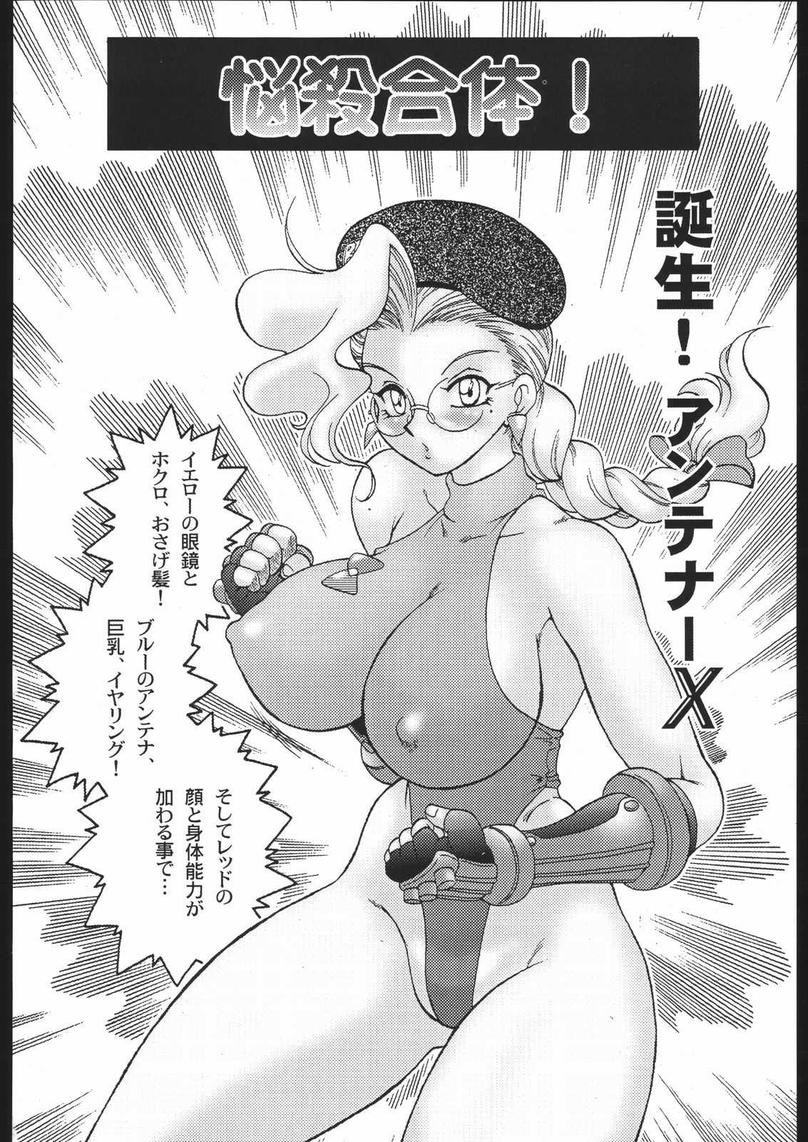 [Street Fighter] Nousatsu Sentai Blonde Antennas (Sunset Dreamer) [SUNSET DREAMER] 悩殺戦隊ブロンドアンテナーズ