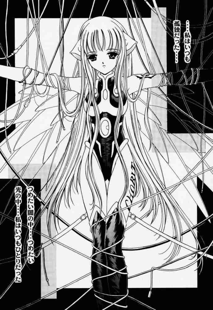 [Trap (Urano Mami)] Urano Mami Kojinshi Vol.44 Material Angel (Chobits) [TRAP (浦乃まみ)] 浦乃まみ個人誌Vol.44 Material Angel (ちょびっツ)
