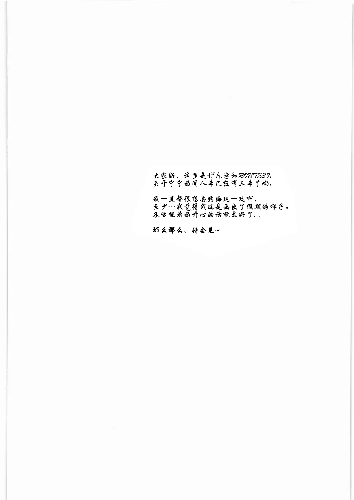 (C78) [MEKONGDELTA&DELTAFORCE (Zenki, Route39)] IMANOKIMIHA PIKAPIKANI HIKATTE 3 (Love Plus) [Chinese] [瓜皮汉化] (C78) [MEKONGDELTA&DELTAFORCE (ぜんき, ROUTE39)] IMANOKIMIHA PIKAPIKANI HIKATTE 3 (ラブプラス) [中文翻譯]