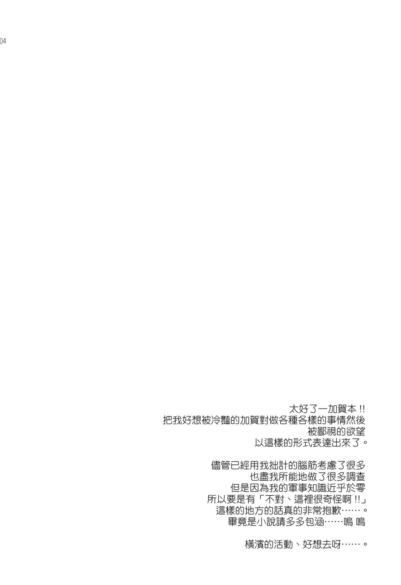 (C86) [ETC X ETC (Hazuki)] K (Kantai Collection -KanColle-) [Chinese] [空気系☆漢化] (C86) [ETC×ETC (はづき)] K (艦隊これくしょん -艦これ-) [中文翻譯]