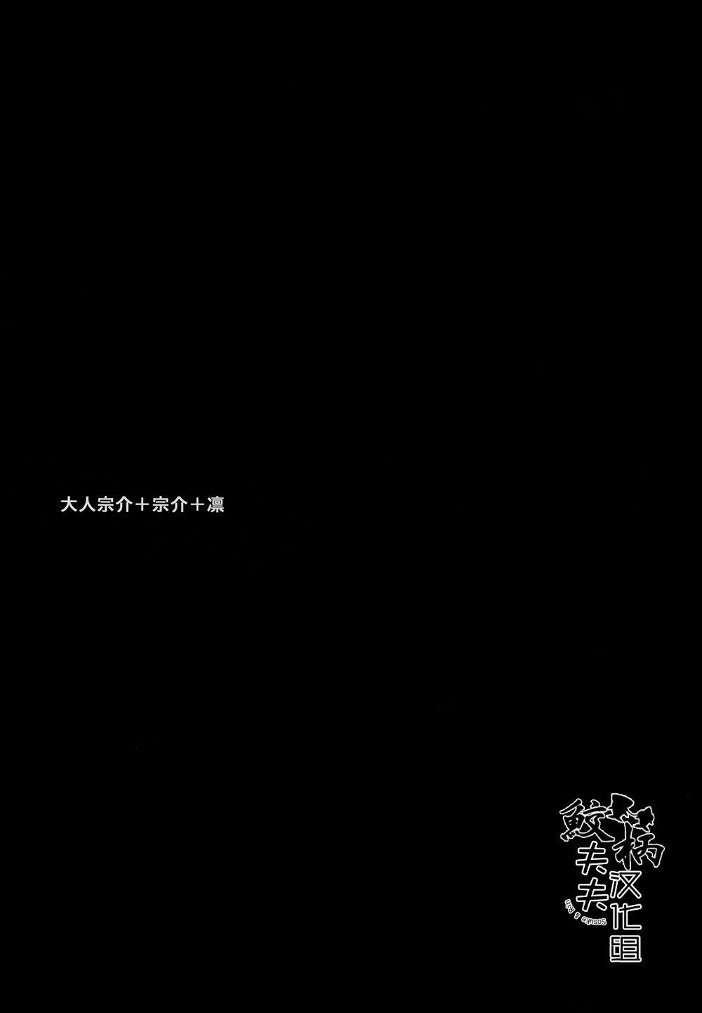 (SPARK9) [Pikaderi (Anmaru Hiro)] Sonogo no, orera (Free!) [Chinese] (SPARK9) [ピカデリー (案丸広)] その後の、俺ら (Free!) [中文翻譯]