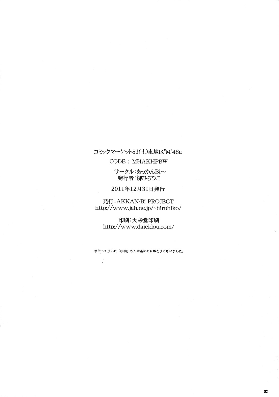 (C81) [AKKAN-Bi PROJECT (Yanagi Hirohiko)] MAME-IKI (Maken-ki!) [Chinese] [黑条汉化] (C81) [AKKAN-Bi PROJECT (柳ひろひこ)] マメイ姫っ (マケン姫っ!) [中文翻譯]
