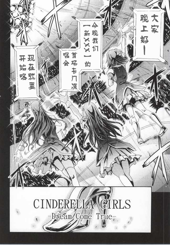 (C86) [Grace (Yokoyama Naoki)] Cinderella No.1 na Rin-chan Now! (THE iDOLM@STER CINDERELLA GIRLS) [Chinese] [脸肿汉化组] (C86) [Grace (よこやまなおき)] シンデレラNo1な凛ちゃんなう! (アイドルマスター シンデレラガールズ) [中文翻譯]