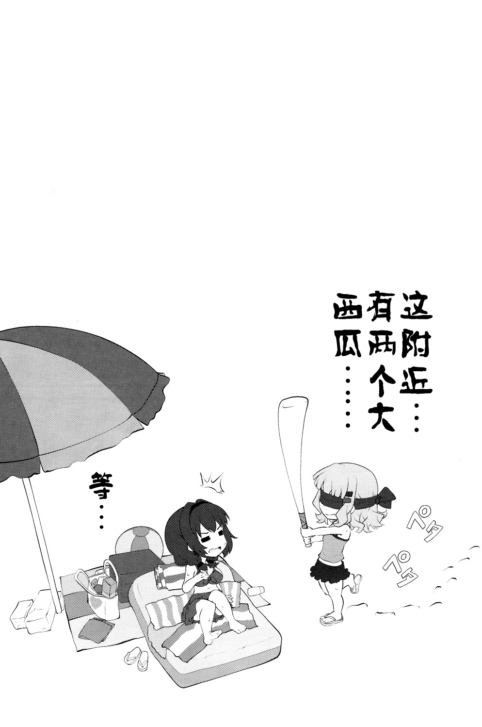 (C86) [Purimomo (Goyac)] Himegoto Flowers 7 (YuruYuri) [Chinese] [脸肿汉化组] (C86) [ぷり桃 (ごやっち)] 秘め事フラワーズ 7 (ゆるゆり) [中文翻譯]