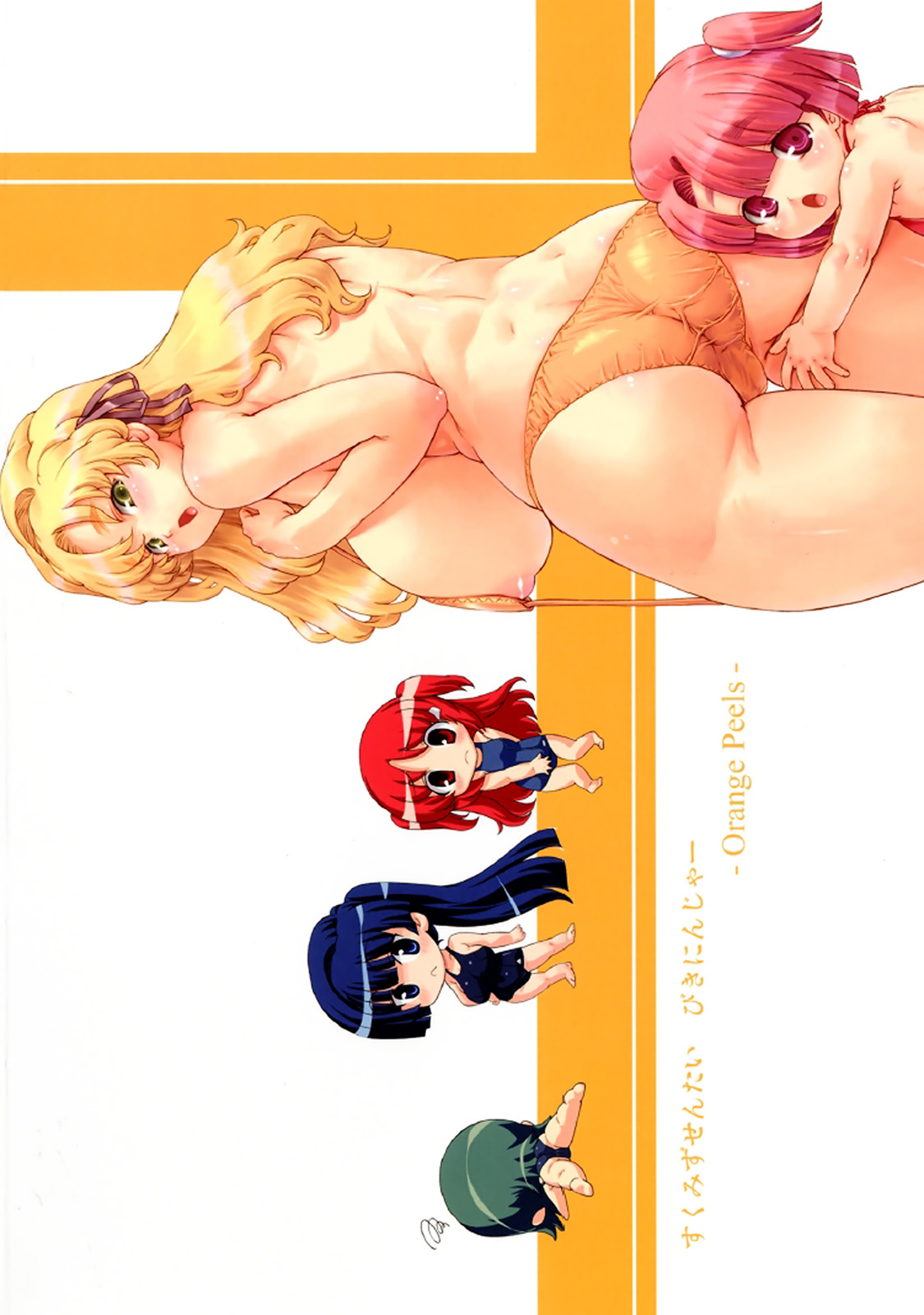 [Orange Peels (Ore P 1-gou, Ore P 2-gou)] Sukumizu Sentai Bikininger 2 [Chinese] [final個人漢化] [オレンジピールズ (俺P1号, 俺P2号)] スク水戦隊ビキニンジャー 2 [中文翻譯]