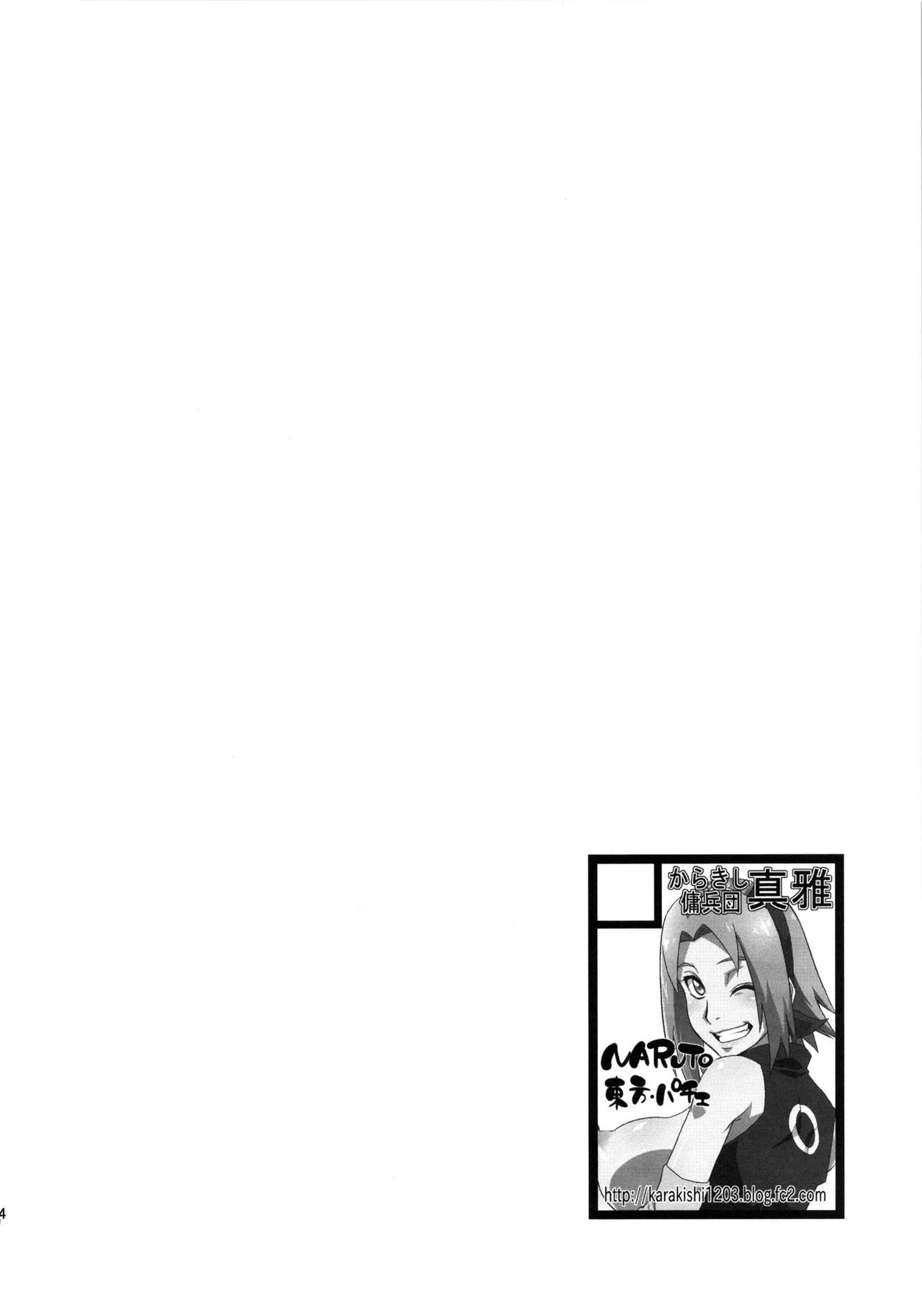 (C86) [Karakishi Youhei-dan Shinga (Sahara Wataru)] Saboten Nindou 3 (Naruto) [Chinese] [黑条汉化] (C86) [からきし傭兵団 真雅 (砂原渉)] 仙人掌忍道 3 (NARUTO -ナルト-) [中文翻譯]