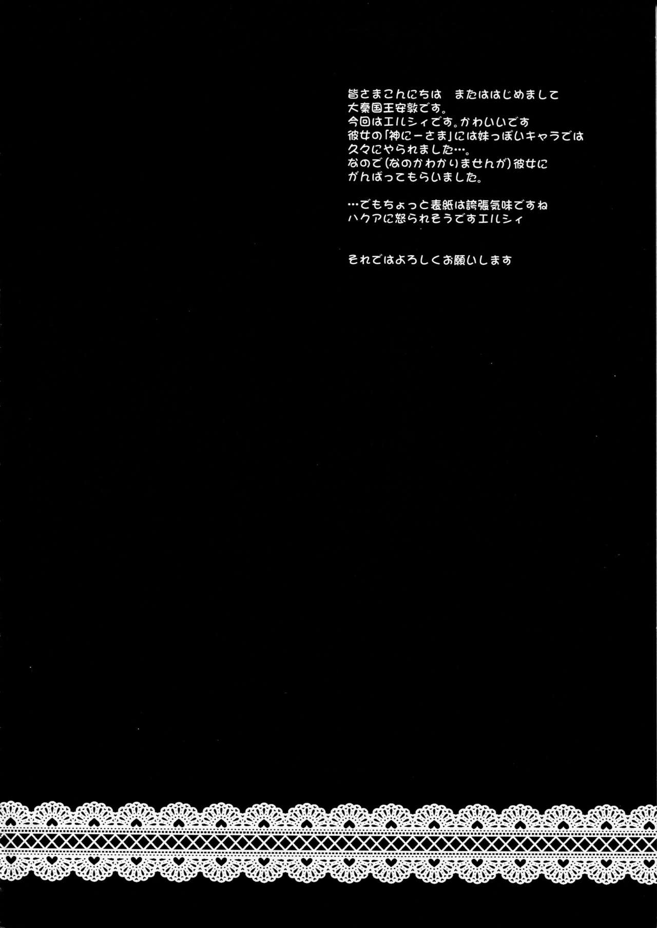 (C79) [Koutetsuryoku Kikaku (Taishinkokuoh Anton)] ES02 (The World God Only Knows) [Chinese] [脸肿汉化组 (C79) [鋼鉄力企画 (大秦国王安敦)] ES02 (神のみぞ知るセカイ) [中文翻譯]