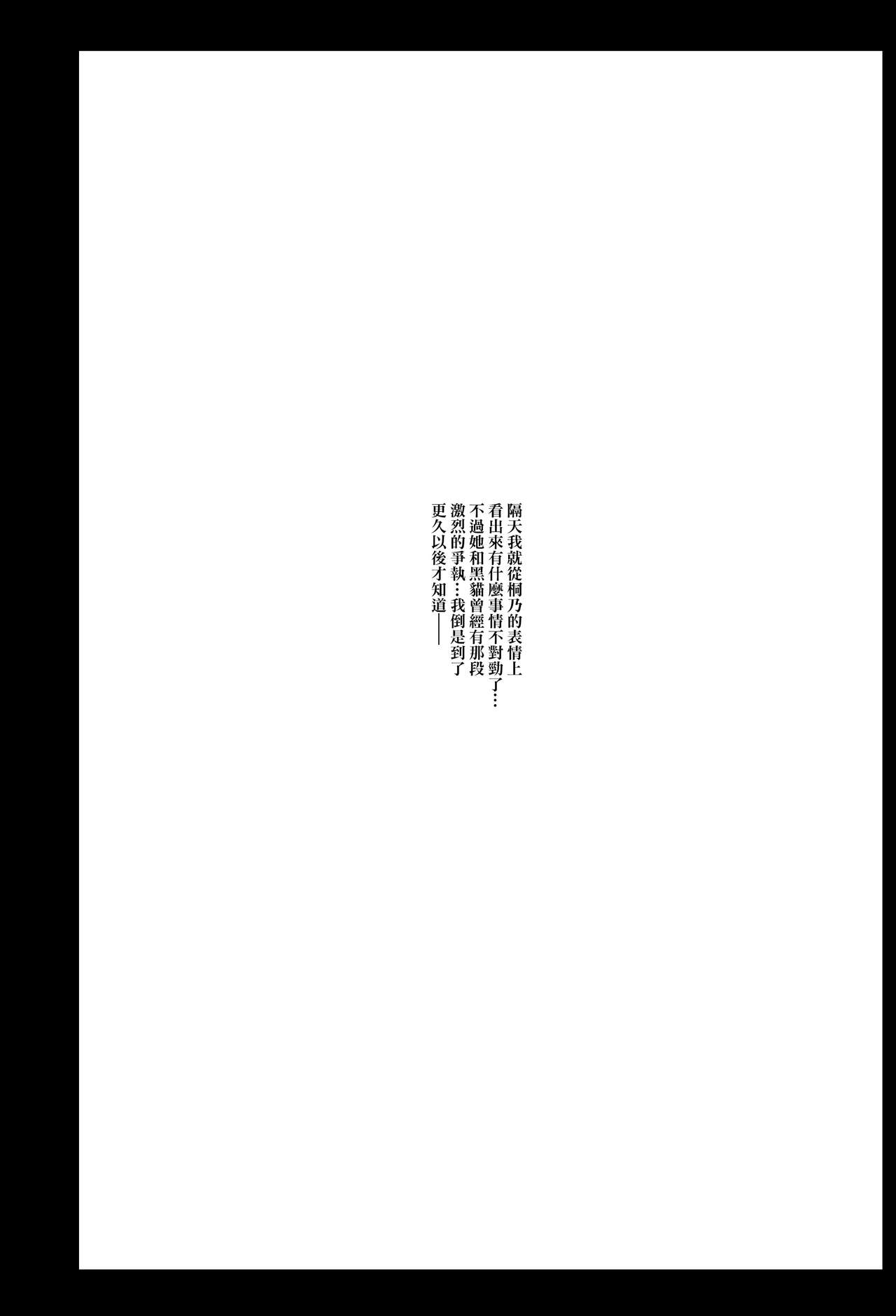[†NIL† (Fujibayashi Haru)] Hoshikuzu Namida 4 (Ore no Imouto ga Konna ni Kawaii Wake ga Nai) [Chinese] [final個人漢化] [†NIL† (フジバヤシ春)] 星くず☆ナミダ 4 (俺の妹がこんなに可愛いわけがない) [中文翻譯]