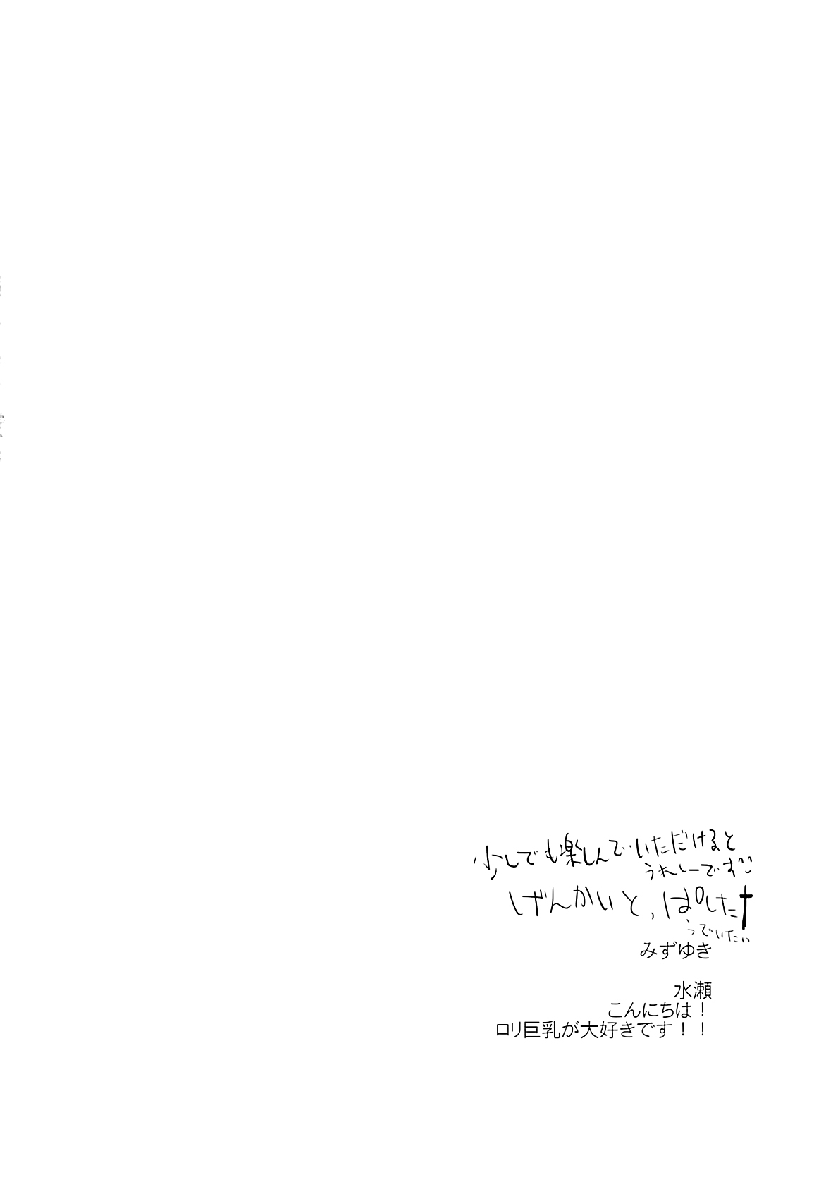 (C87) [Renainou, KUKU (Mizuyuki, Minase Seri)] Shiritsu Higashiyama Koutougakkou [Chinese] [无毒汉化组] (C87) [恋愛脳, KUKU (みずゆき, 水瀬せり)] 私立東山高等学校 [中文翻譯]