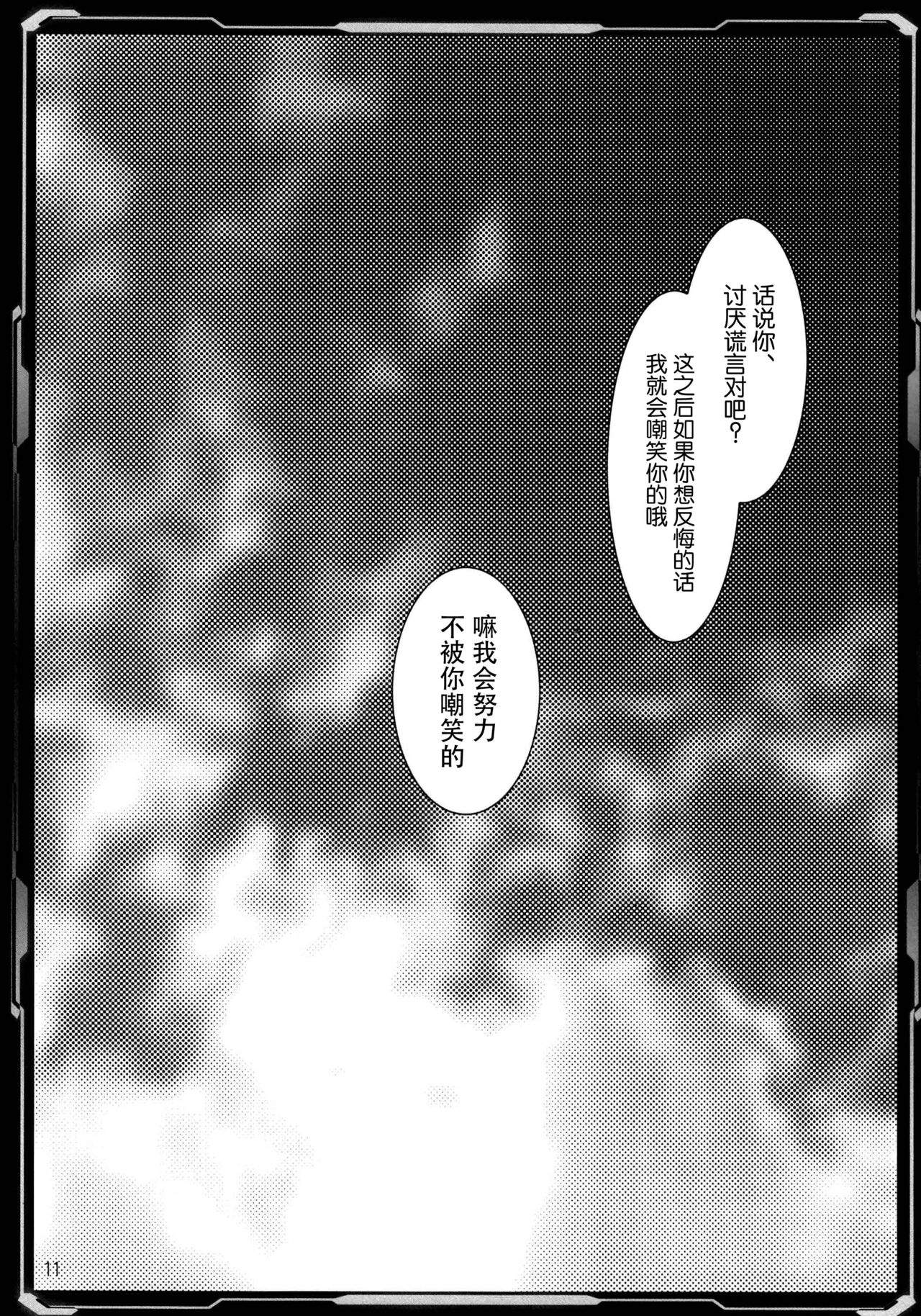 (C87) [Aruku Denpa-tou no Kai (Kimura Shuuichi)] Jingi Reichi (Rakuen Tsuihou - Expelled from Paradise) [Chinese] [脸肿汉化组] (C87) [歩く電波塔の会 (きむら秀一)] 仁義隷痴 (楽園追放 -Expelled from Paradise-) [中文翻譯]