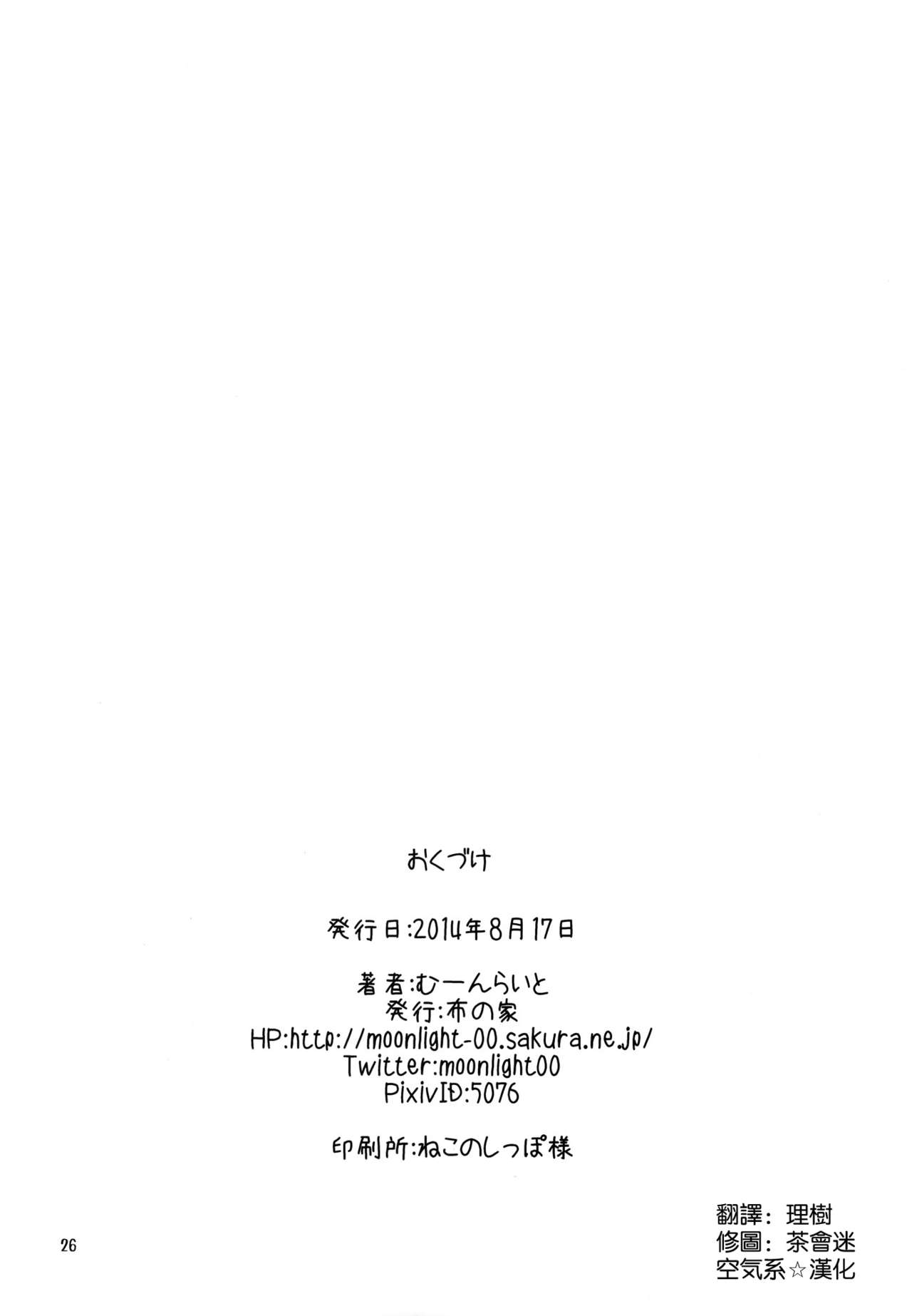 (C86) [Nuno no Ie (Moonlight)] Let's Study xxx 4 (Love Live!) [Chinese] [空気系☆漢化] (C86) [布の家 (むーんらいと)] れっつすたでぃー×××4 (ラブライブ!) [中文翻譯]