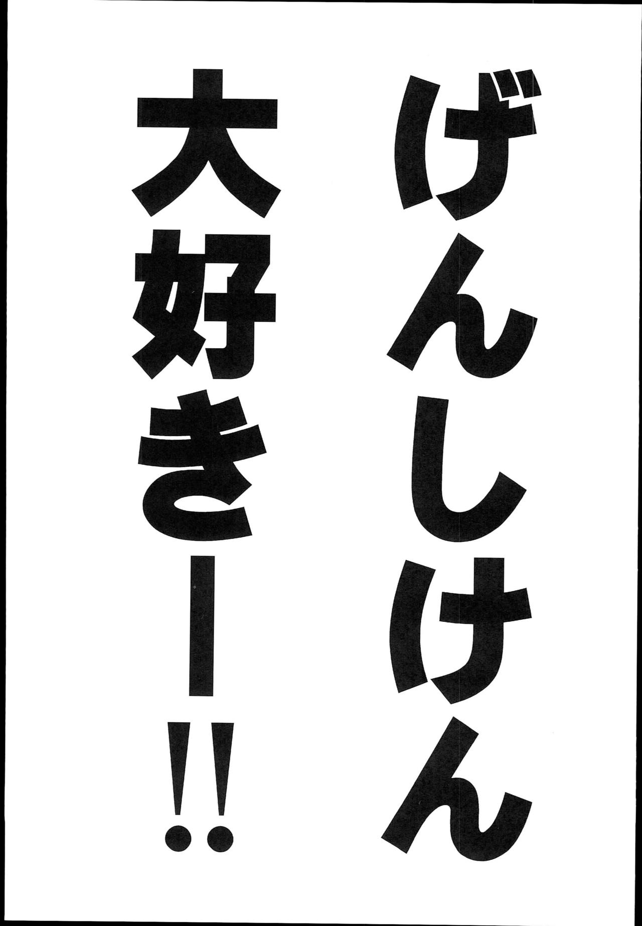 (C84) [Majimeya (isao)] Genshiken no Ero hon (Genshiken) [Chinese] [瓜皮汉化] (C84) [真面目屋 (isao)] げんしけんのえろほん (げんしけん) [中文翻譯]