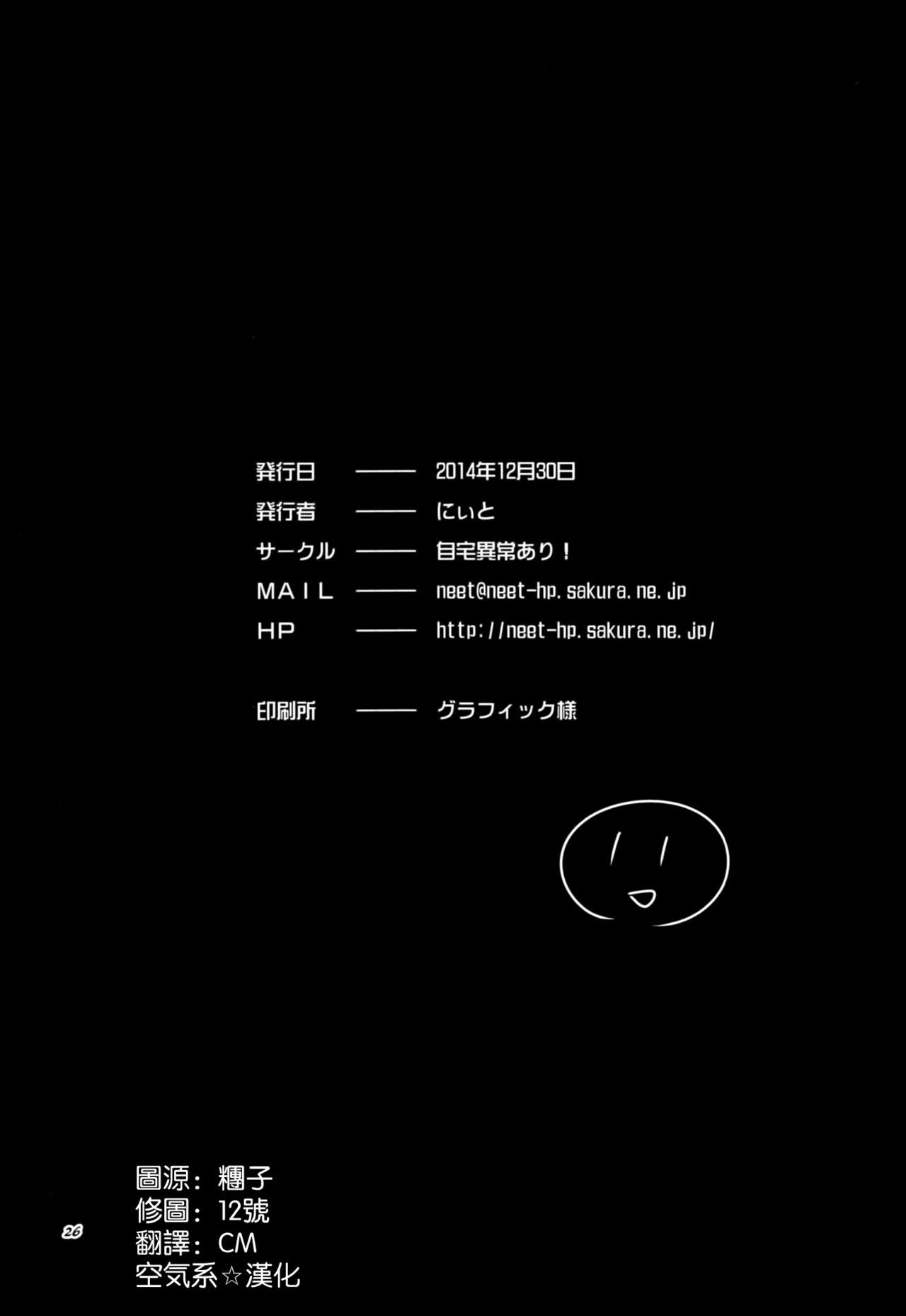 (C87) [Jitaku Ijouari! (Neet)] μ's ga Mujouken de Suki ni Narudake no Hon (Love Live!) [Chinese] [空気系☆漢化] (C87) [自宅異常あり! (にぃと)] μ'sが無条件で好きになるだけの本 (ラブライブ!) [中文翻譯]