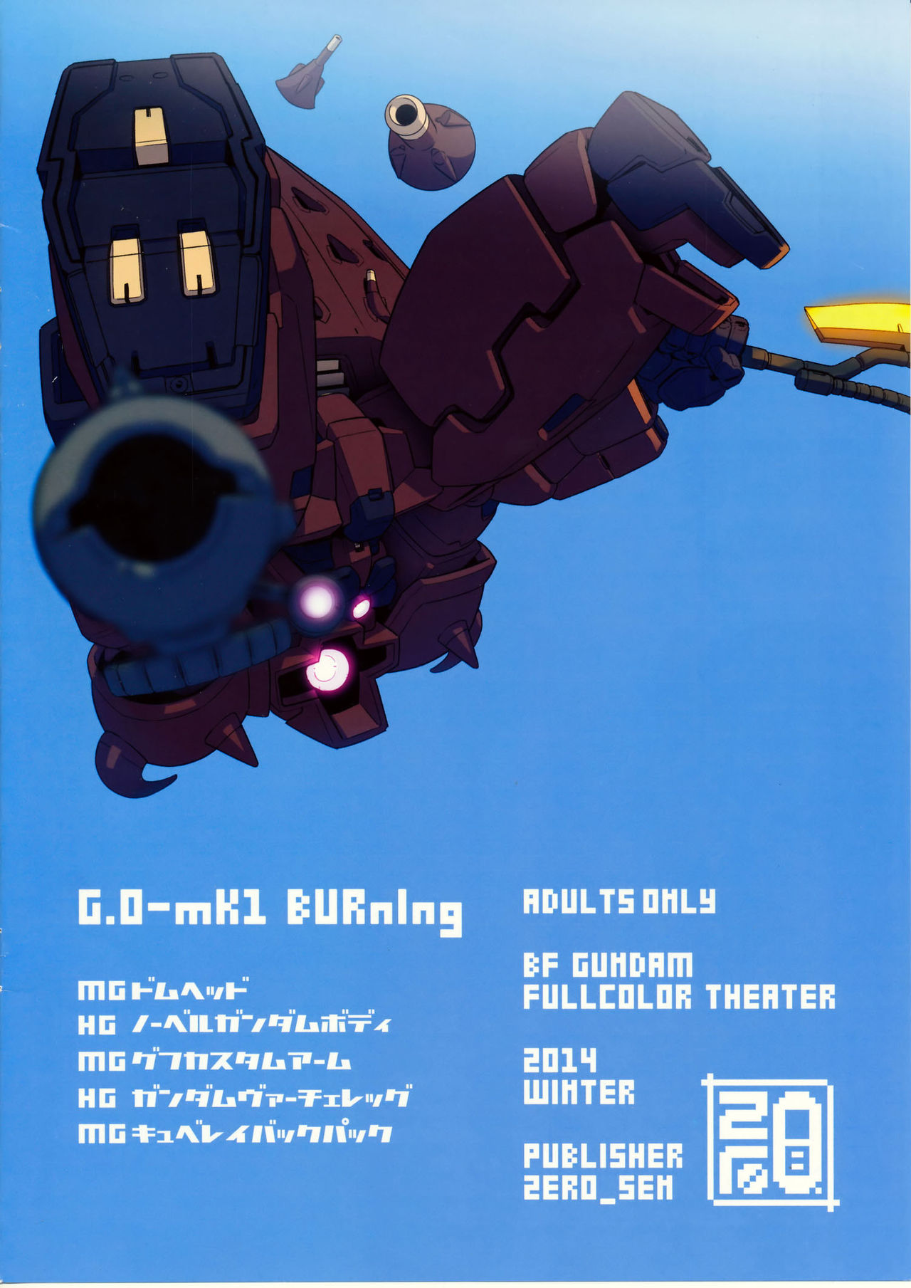(C87) [zero-sen (xxzero)] BF Gundam Full Color Gekijou (Gundam Build Fighters) [Chinese] [黑条汉化] (C87) [zero戦 (xxzero)] BFガンダム フルカラー劇場 (ガンダムビルドファイターズ) [中文翻譯]