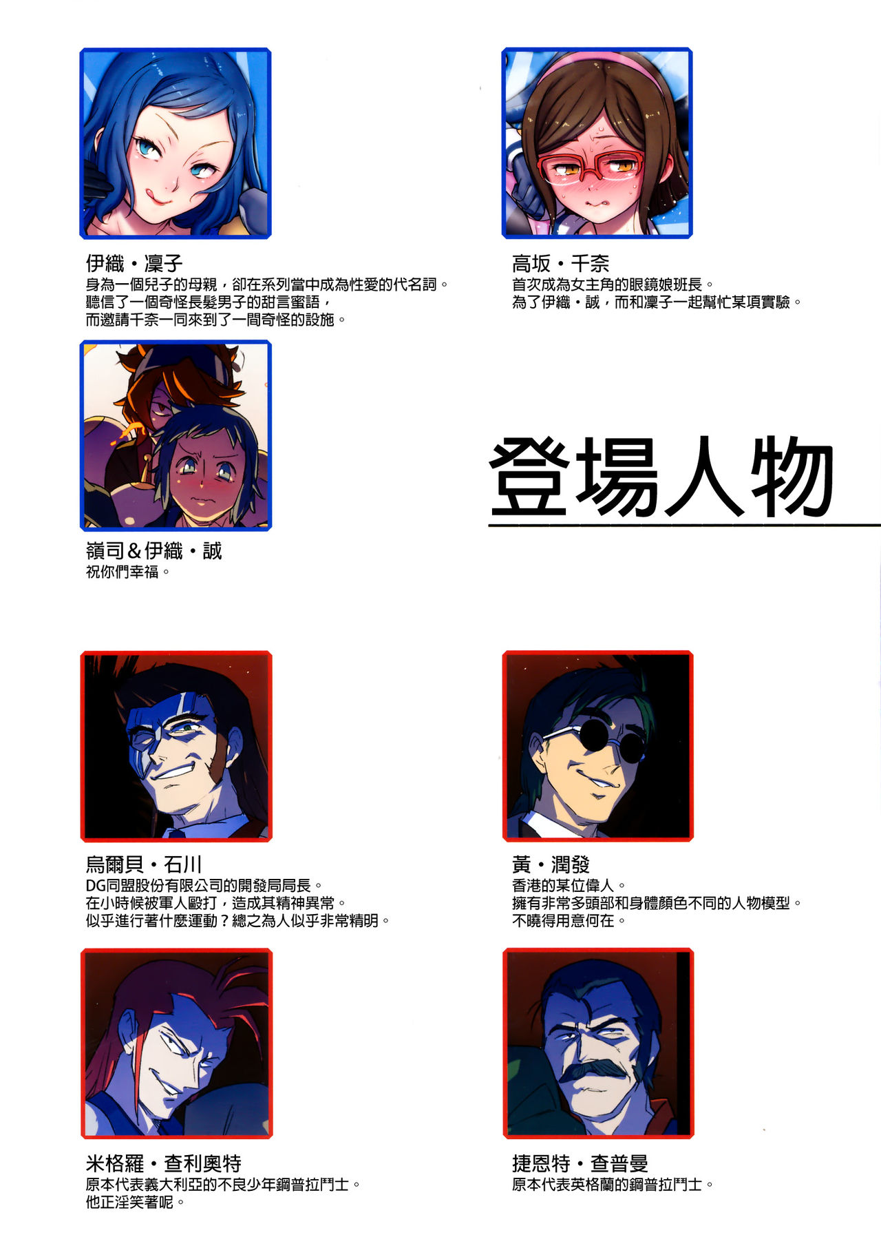 (C87) [zero-sen (xxzero)] BF Gundam Full Color Gekijou (Gundam Build Fighters) [Chinese] [final個人漢化] (C87) [zero戦 (xxzero)] BFガンダム フルカラー劇場 (ガンダムビルドファイターズ) [中文翻譯]