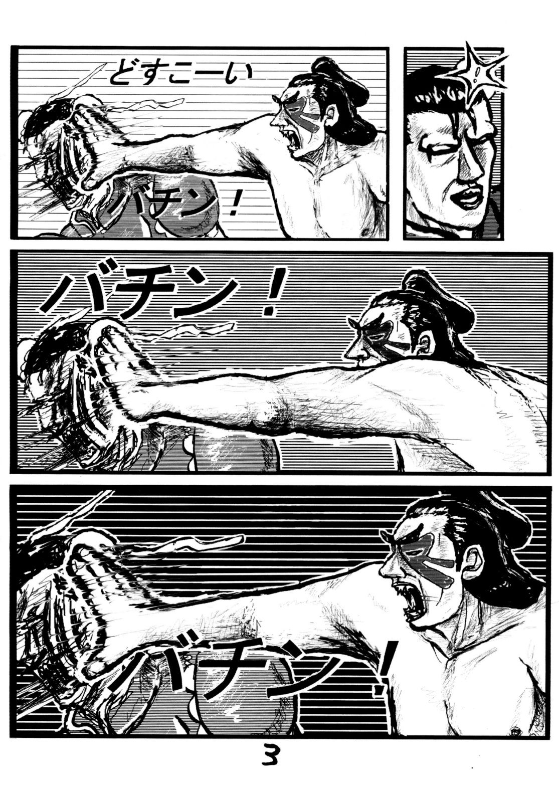 (C78) [Motsu Ryouri (Doru Riheko, Motsu)] Kaku Musume vol. 12 (Street Fighter IV) [Chinese] (C78) [もつ料理 (ドルリヘコ、もつ)] 格娘 vol.12 (ストリートファイターIV) [中文翻譯]