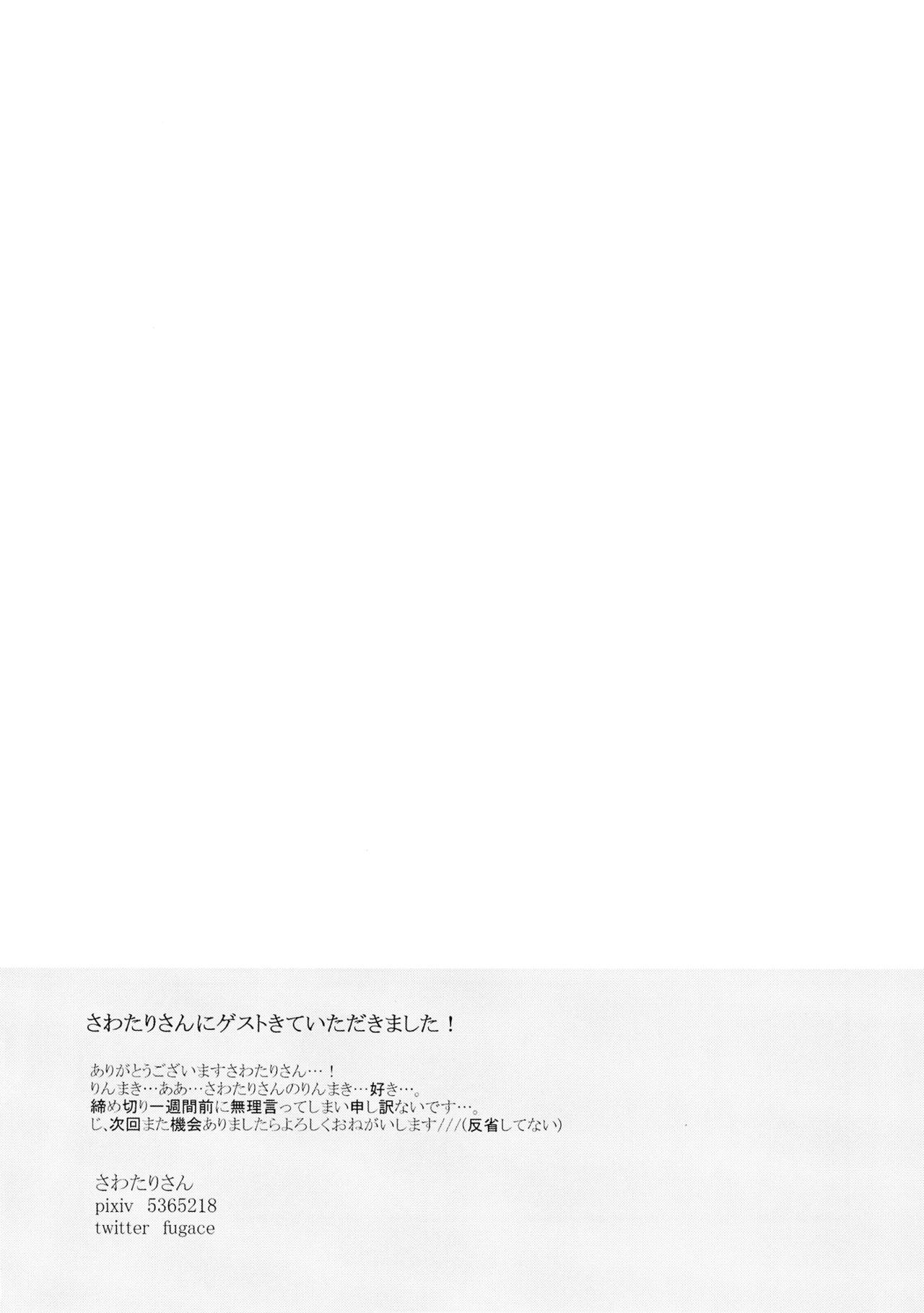 (C87) [Majihima (Bocha)] Iya Janai Kedo (Love Live!) [Chinese] [脸肿汉化组] (C87) [まじひま (ぼちゃ)] 嫌じゃないけど (ラブライブ!) [中文翻譯]