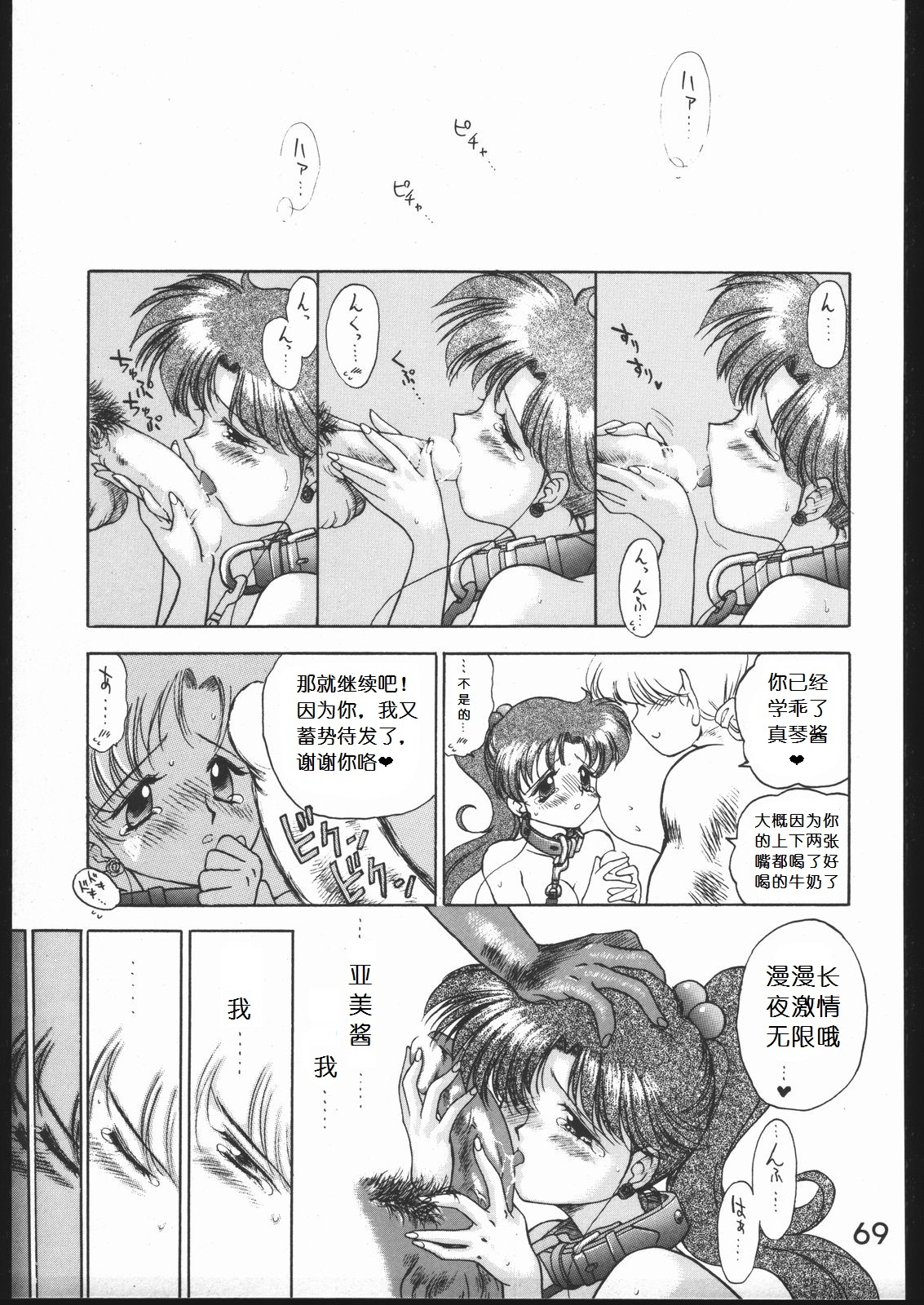 (C49) [Black Dog (Kuroinu Juu)]  Killer Queen (Bishoujo Senshi Sailor Moon) [Chinese] (C49) [BLACK DOG (黒犬獣)] Killer Queen (美少女戦士セーラームーン) [中文翻譯]