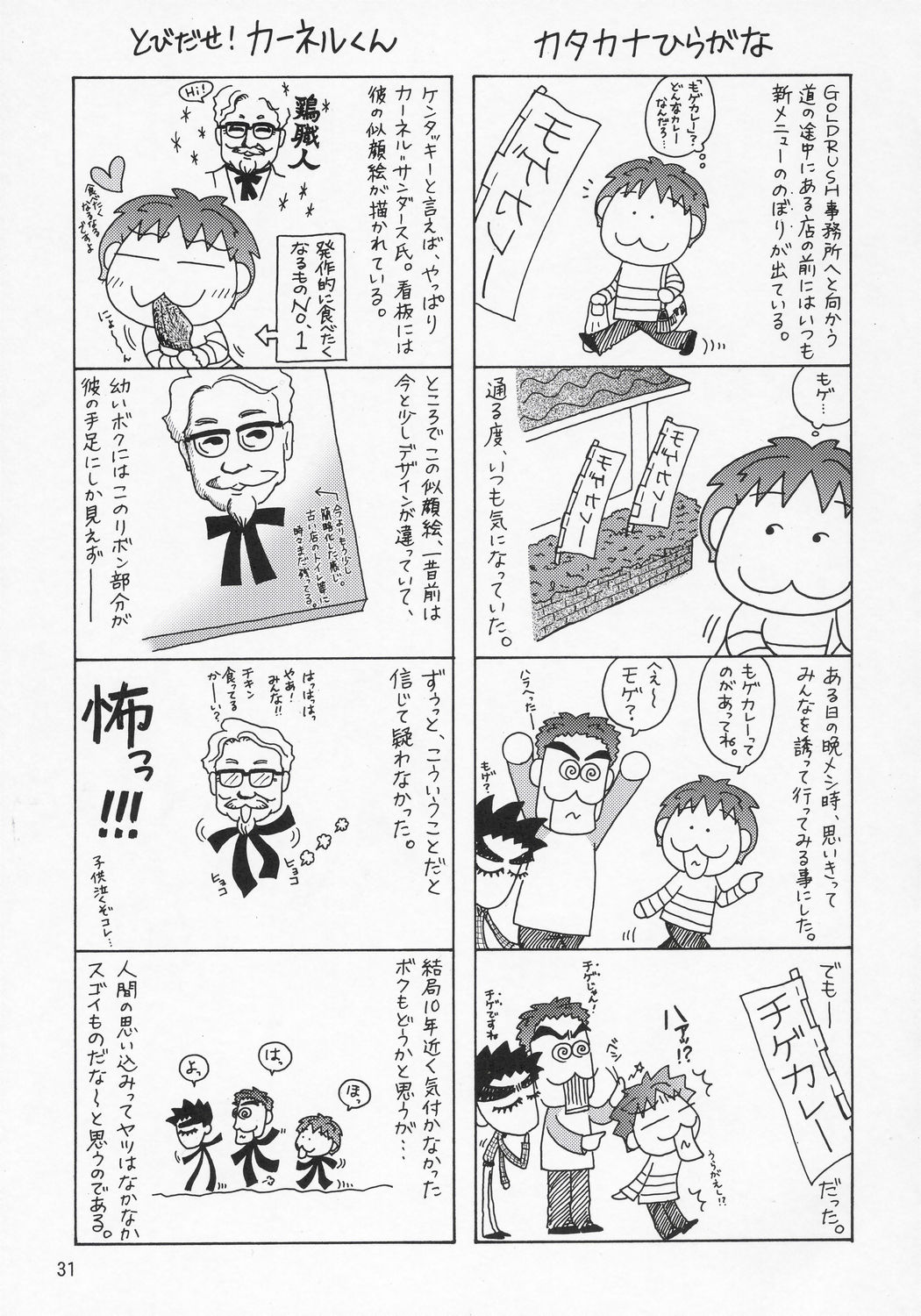 (C69) [GOLD RUSH (Suzuki Address)] Thank you! Meyrin Route (Gundam SEED Destiny) [Chinese] [graviton个人汉化] (C69) [GOLD RUSH (鈴木あどれす)] Thank you! メイリン・ルート (機動戦士ガンダムSEED DESTINY) [中文翻譯]