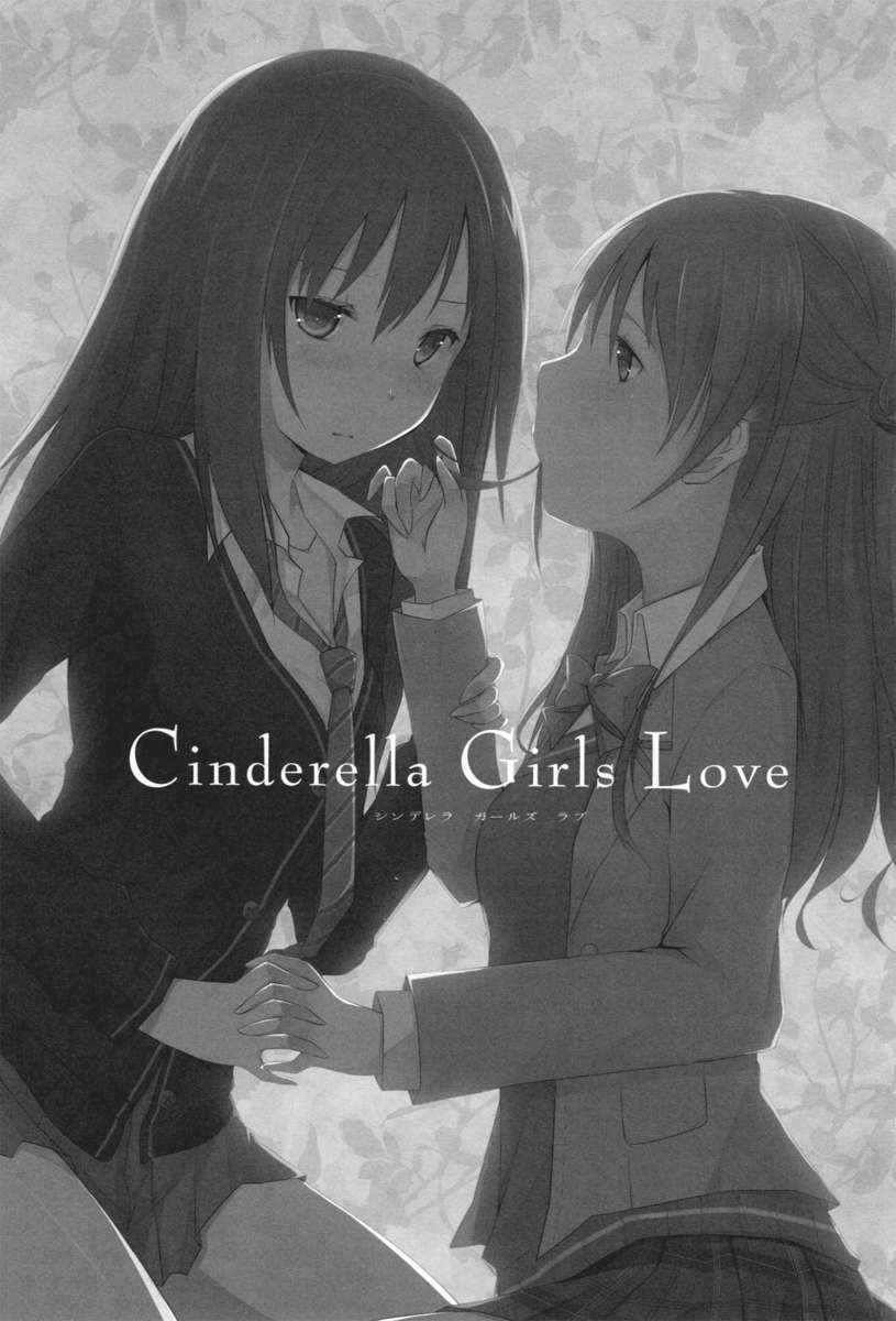 (SC56) [NICOLAI (Orico)] Cinderella Girls Love (THE IDOLM@STER CINDERELLA GIRLS) [Chinese] [cmd.exe] (サンクリ56) [NICOLAI (オリコ)] Cinderella Girls Love (アイドルマスター シンデレラガールズ) [中文翻譯]