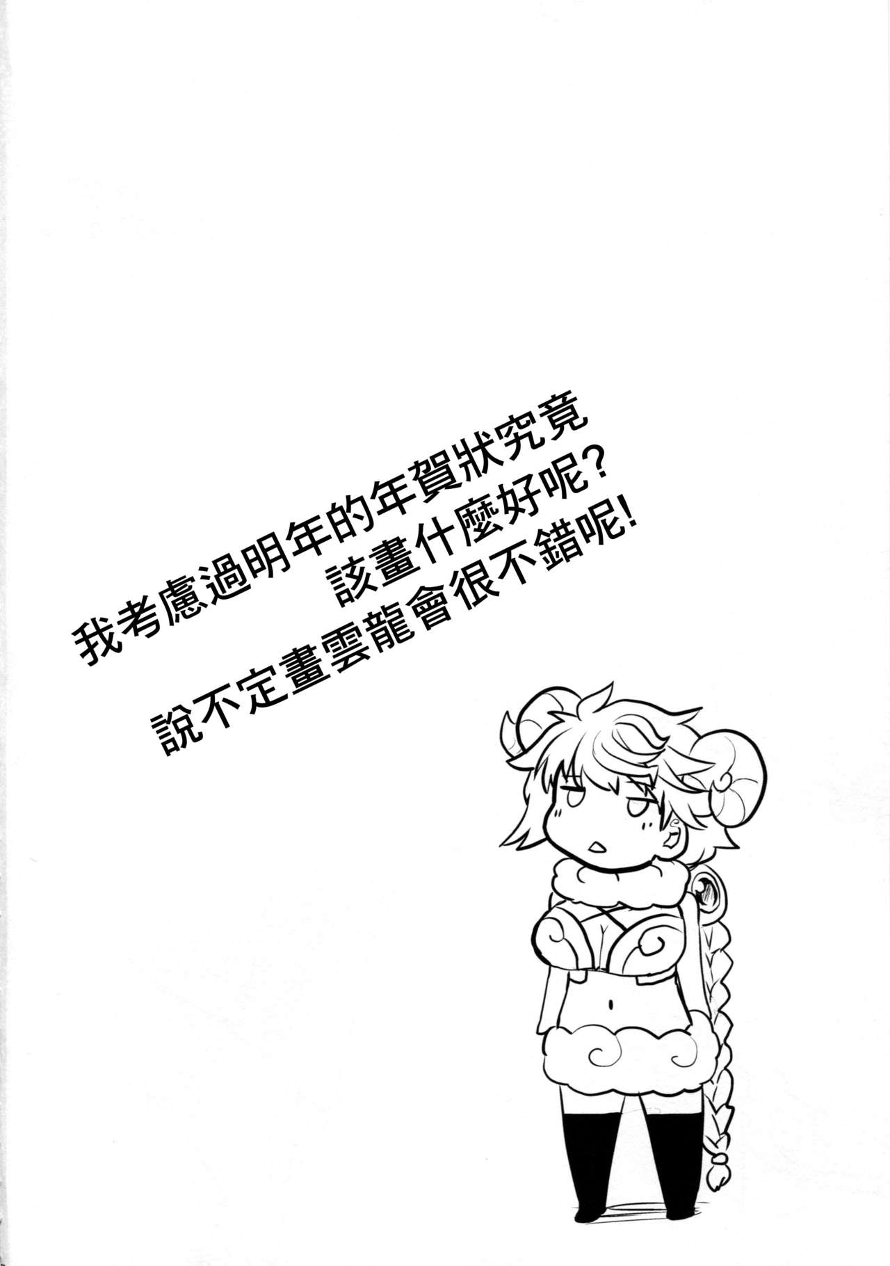 (C87) [Tenrake Chaya (Ahru.)] Unryuu no Hogushikata (Kantai Collection -KanColle-) [Chinese] [教皇漢化] (C87) [てんらけ茶屋 (あーる。)] 雲龍のほぐしかた (艦隊これくしょん -艦これ-) [中文翻譯]
