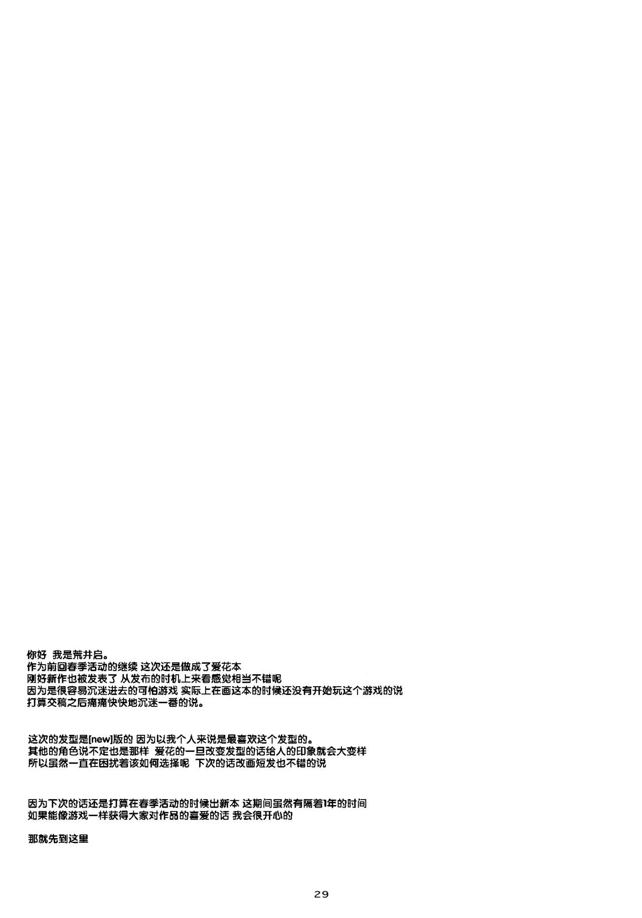 (COMIC1☆8) [Kansai Orange (Arai Kei)] Negative Love M2 (Love Plus) [Chinese] (COMIC1☆8) [関西オレンジ (荒井啓)] Negative Love M2 (ラブプラス) [中文翻譯]