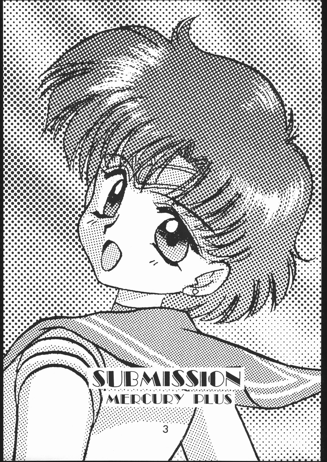 (C46) [Black Dog (Kuroinu Juu)] Submission Mercury Plus (Bishoujo Senshi Sailor Moon) [Chinese] (C46) [BLACK DOG (黒犬獣)] Submission Mercury Plus (美少女戦士セーラームーン) [中文翻譯]
