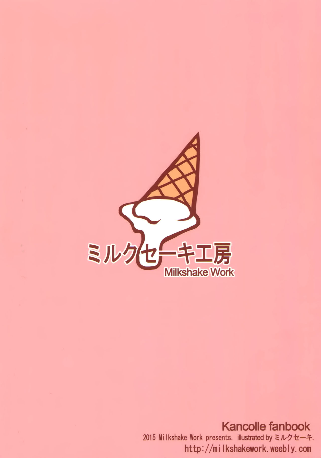 (CSP6) [Milkshake Work (Milkshake)] Doitsu Shoujo Prinz (Kantai Collection -KanColle-) [Chinese] [空気系☆漢化] (CSP6) [ミルクセーキ工房 (ミルクセーキ)] ドイツ少女プリンツ (艦隊これくしょん -艦これ-) [中文翻譯]