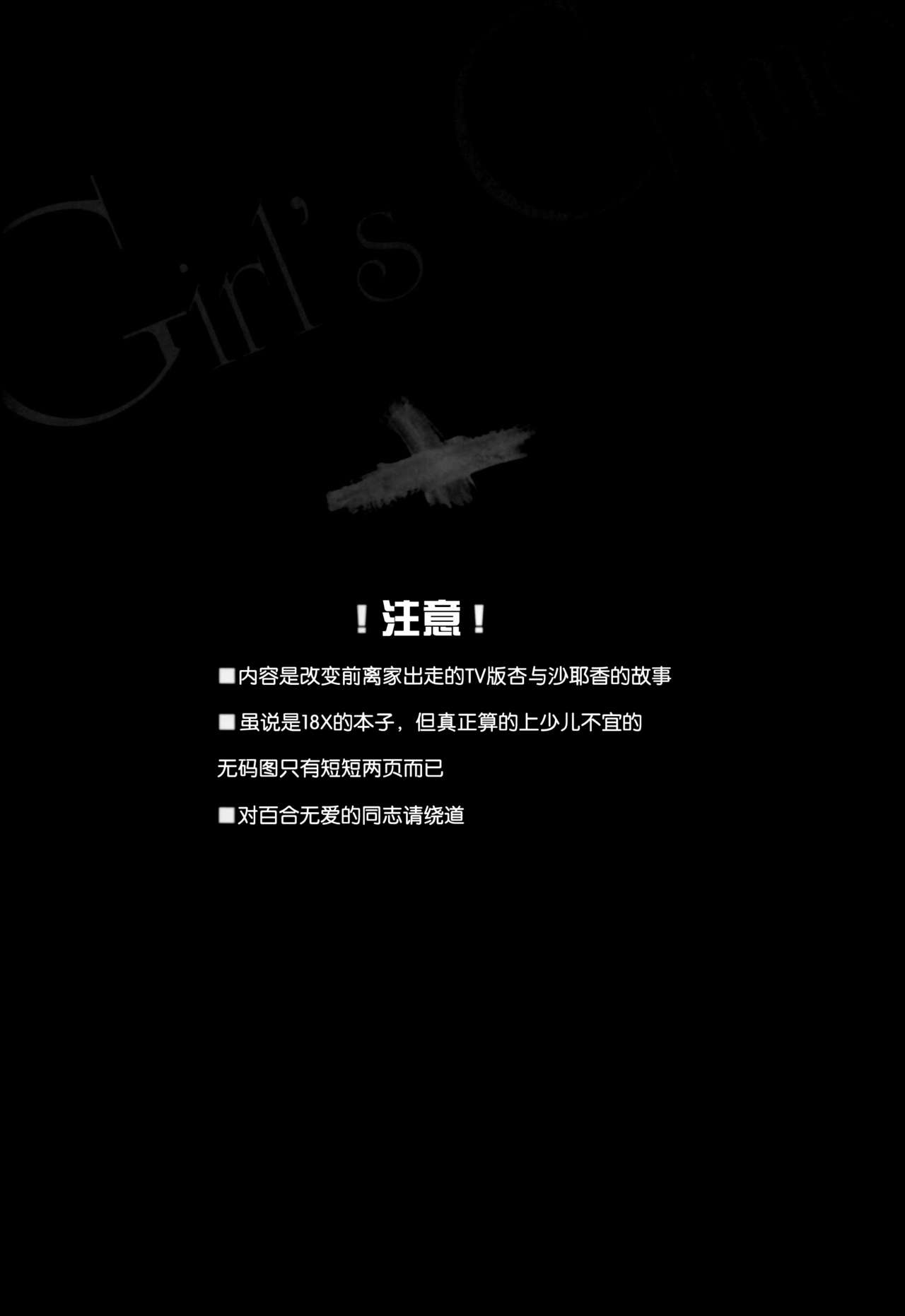 (CSP6) [Energia (Pikachi)] Girl's Crime (Puella Magi Madoka Magica) [Chinese] [脸肿汉化组] (CSP6) [えねるぎあ (ぴかち)] Girl's Crime (魔法少女まどかマギカ) [中文翻譯]