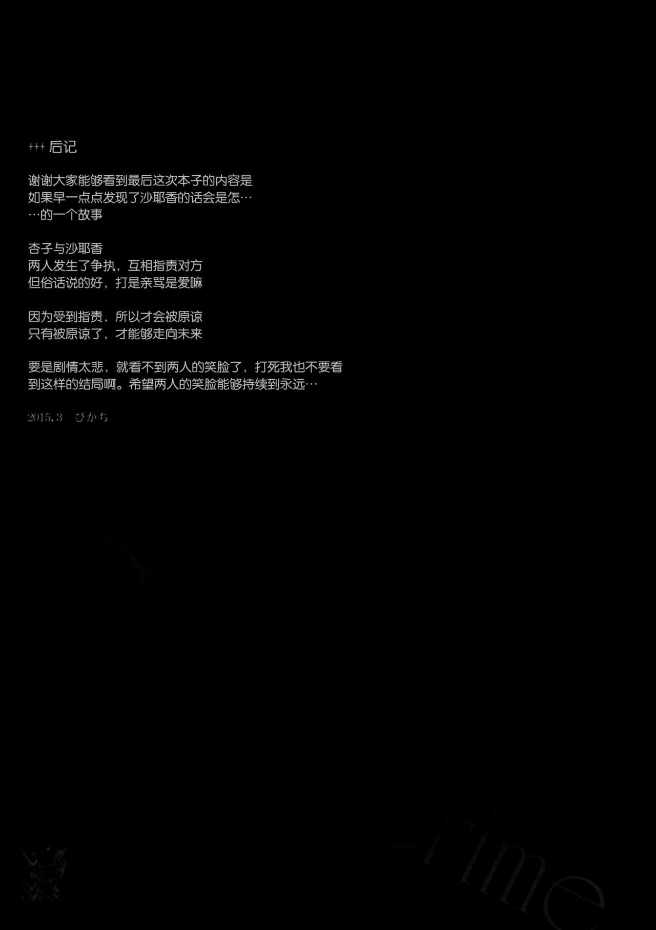 (CSP6) [Energia (Pikachi)] Girl's Crime (Puella Magi Madoka Magica) [Chinese] [脸肿汉化组] (CSP6) [えねるぎあ (ぴかち)] Girl's Crime (魔法少女まどかマギカ) [中文翻譯]