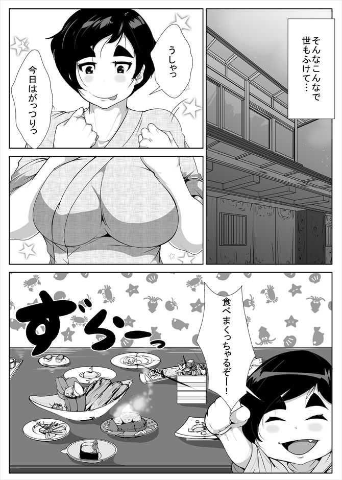 [AKYS Honpo] Ecchi na Okaasan to Onsen Ryokou [AKYS本舗] えっちなお母さんと温泉旅行