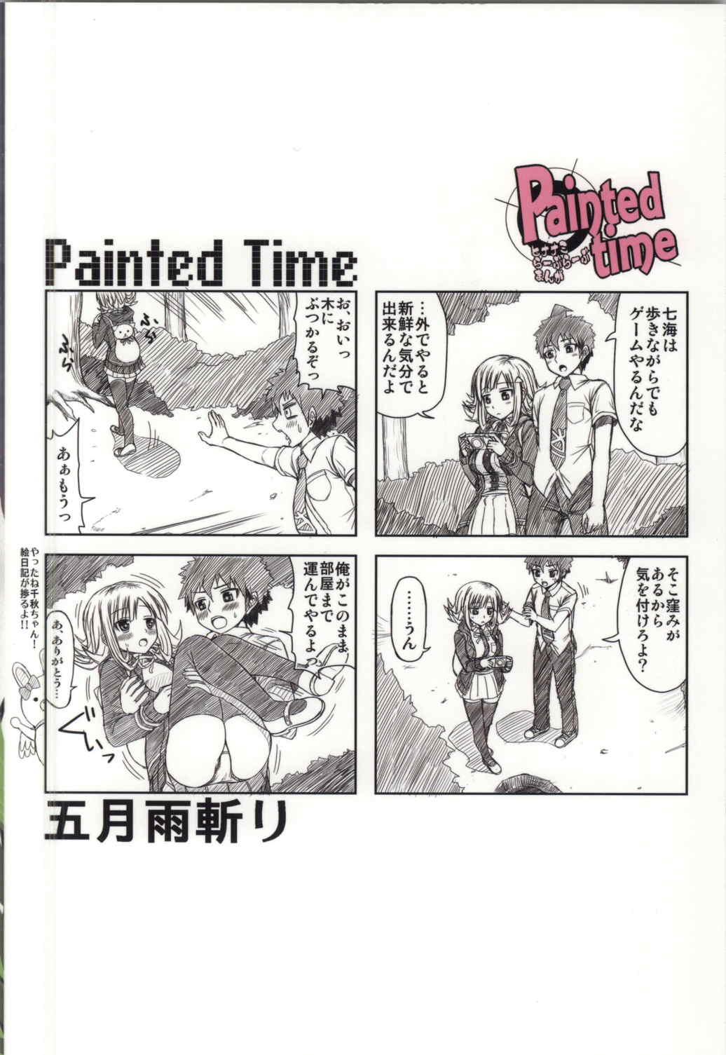 (COMIC1☆7) [Samidaregiri (Crowly)] Painted Time (Danganronpa 2) (COMIC1☆7) [五月雨斬り (くろうり)] Painted Time (ダンガンロンパ2)