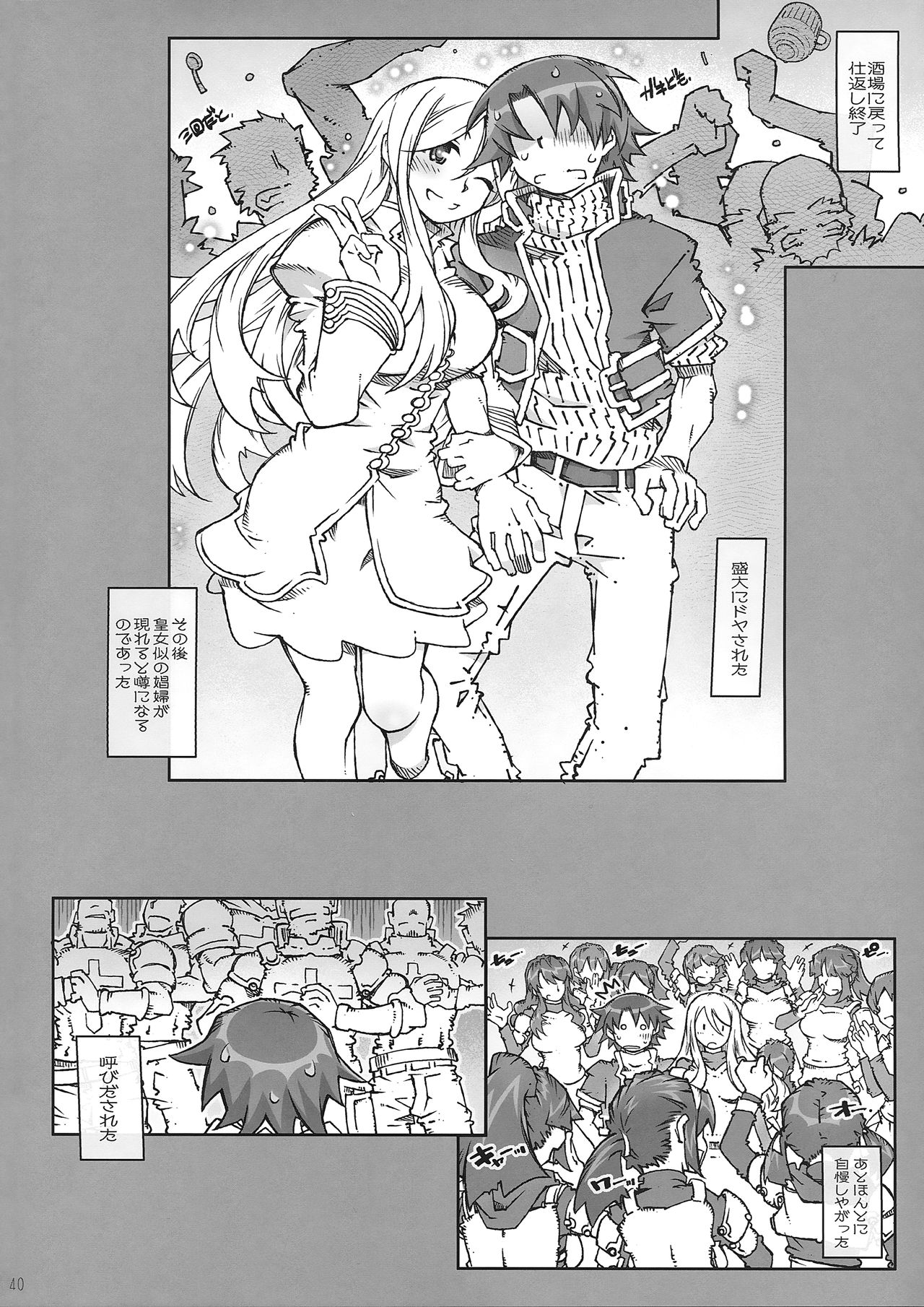 (C87) [OPEN BOOK (Toumi Haruka)] JUSTY-COMMUNICATION (Sword World 2.0) (C87) [OPEN BOOK (遠海ハルカ)] JUSTY-COMMUNICATION (ソード・ワールド2.0)