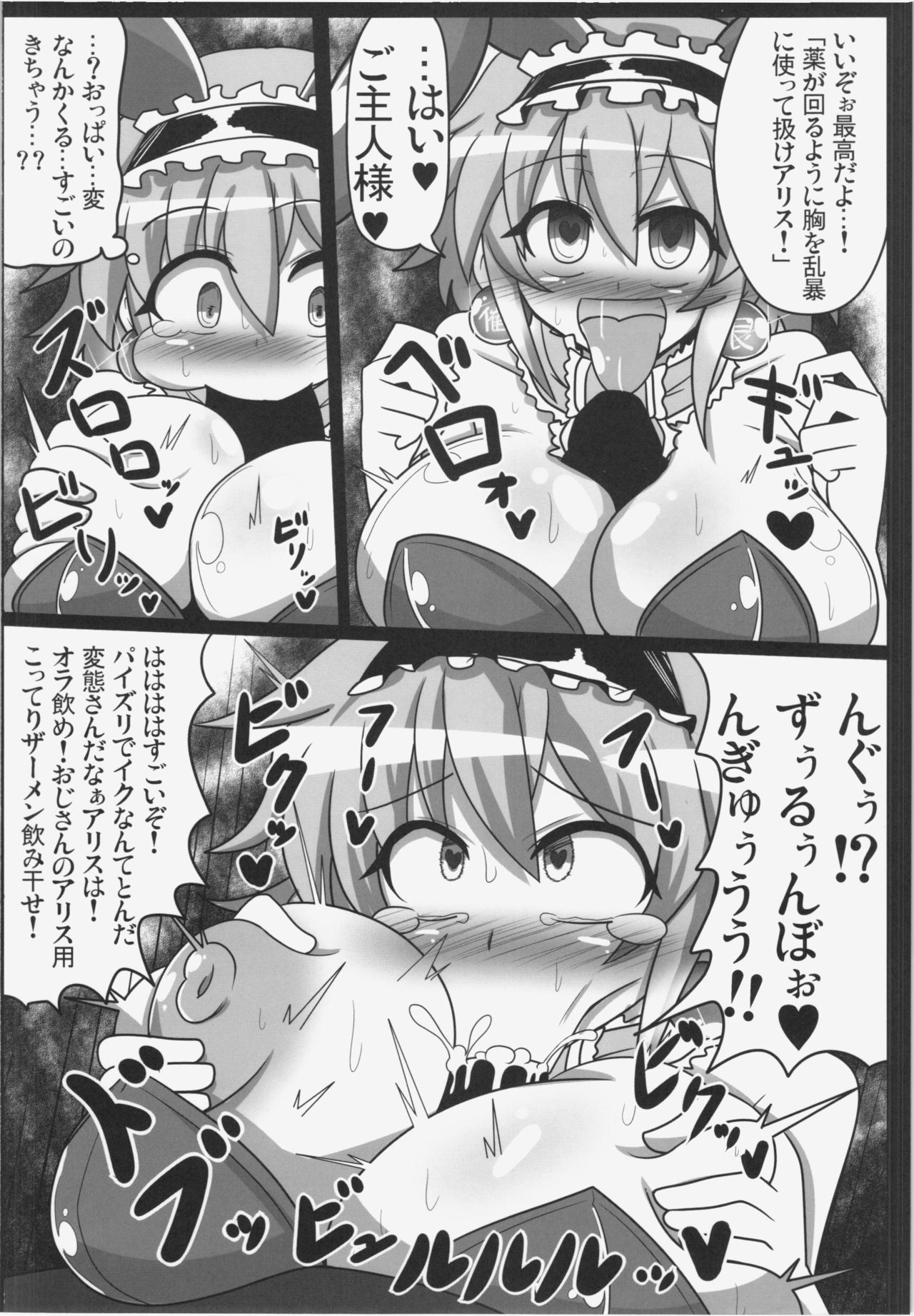 (Reitaisai 12) [Ato Nana Fun (Roki, Rindou)] Alice to Sex! (Touhou Project) (例大祭12) [あと7分 (Roki、りんどう)] アリストセクス! (東方Project)