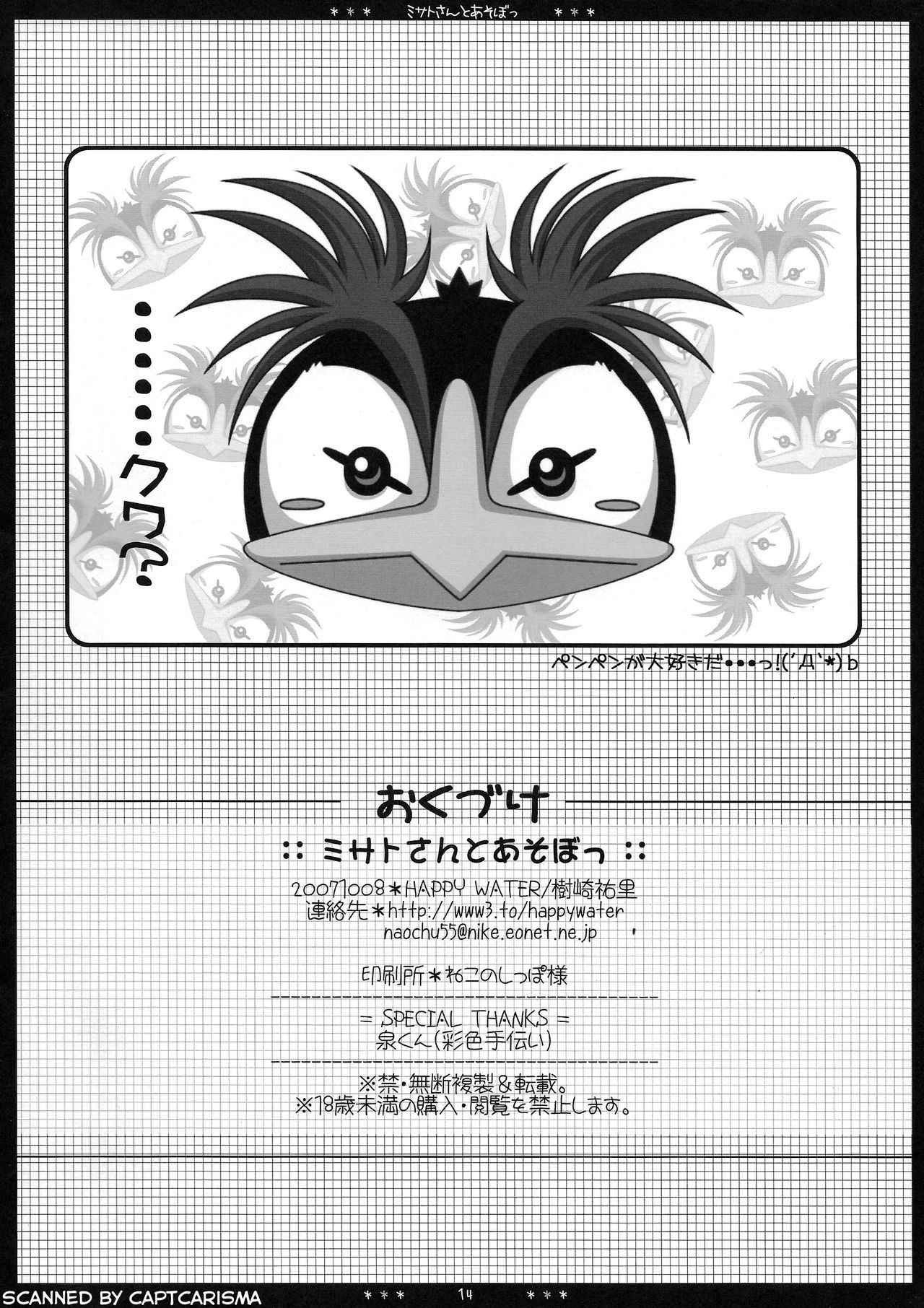 (SC37) [HAPPY WATER (Kizaki Yuuri)] Misato-san to Asobo (Neon Genesis Evangelion) (サンクリ37) [HAPPY WATER (樹崎祐里)] ミサトさんとあそぼっ (新世紀エヴァンゲリオン)