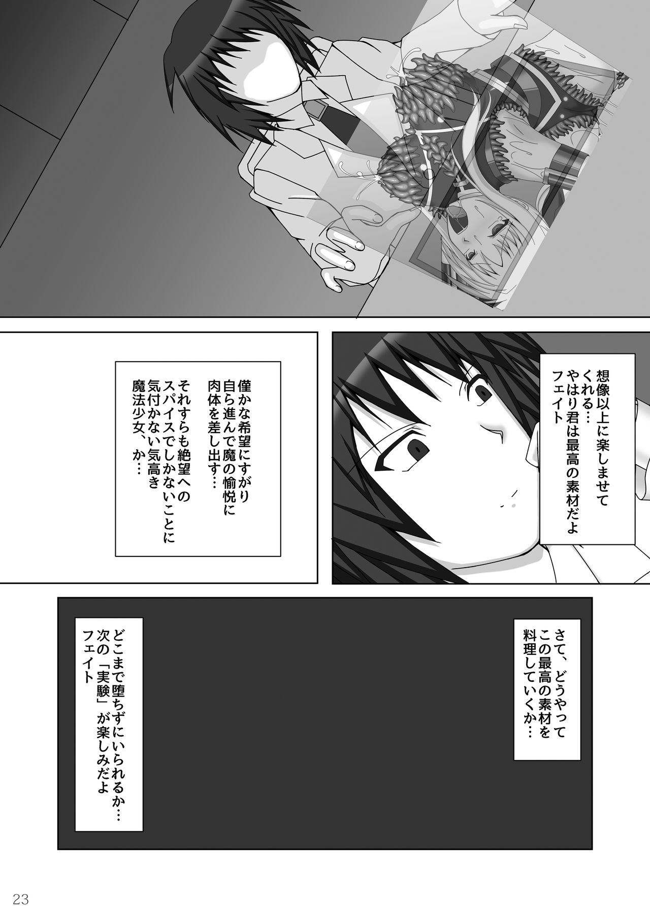 [Misty Wind (Kirishima Fuuki)] Toraware no Shitsumukan 2 (Mahou Shoujo Lyrical Nanoha) [Digital] [Misty Wind (霧島ふうき)] 囚われの執務官2 (魔法少女リリカルなのは) [DL版]