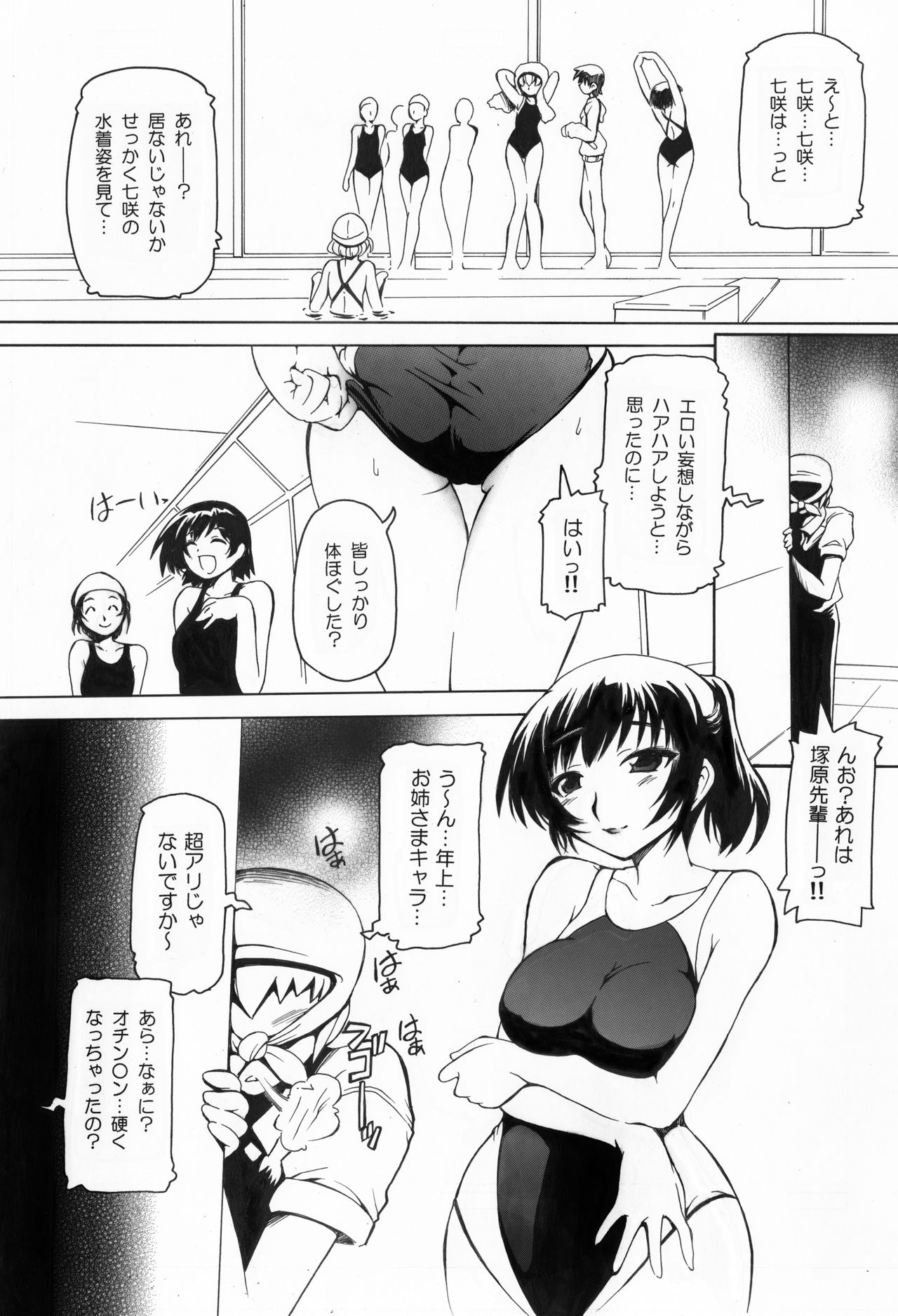 [Nekoranbu (Umiko Nami)] Amagami Nanasaki Ero Manga (Amagami) [猫乱舞 (うみこなみ)] アマガミ七咲エロ漫画 (アマガミ)