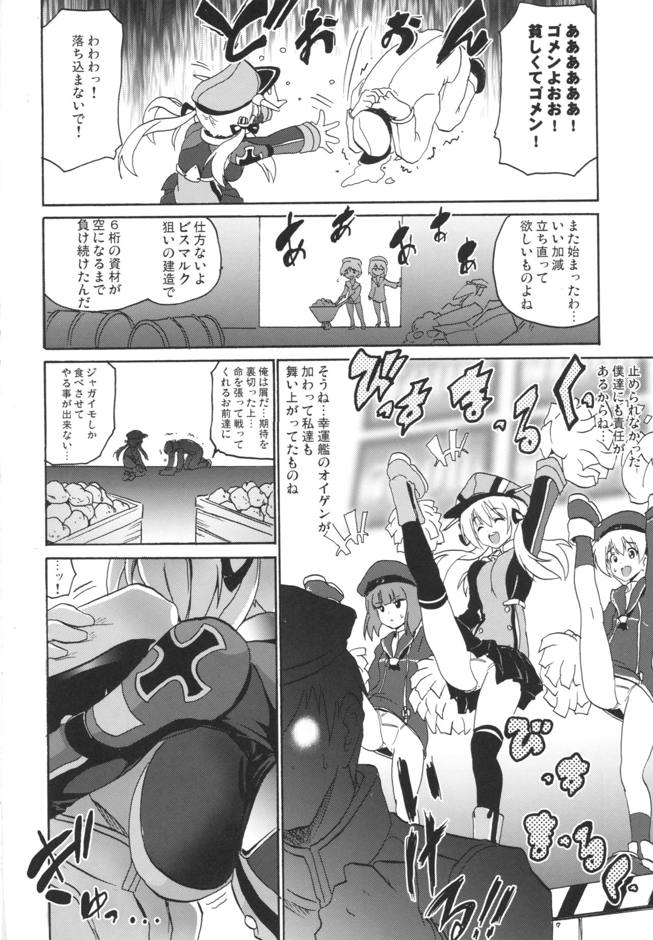 (COMIC1☆9) [FULLMETAL MADNESS (Asahi)] OVER HEAT GEYSER (Kantai Collection -KanColle-) (COMIC1☆9) [FULLMETAL MADNESS (旭)] OVER HEAT GEYSER (艦隊これくしょん -艦これ-)
